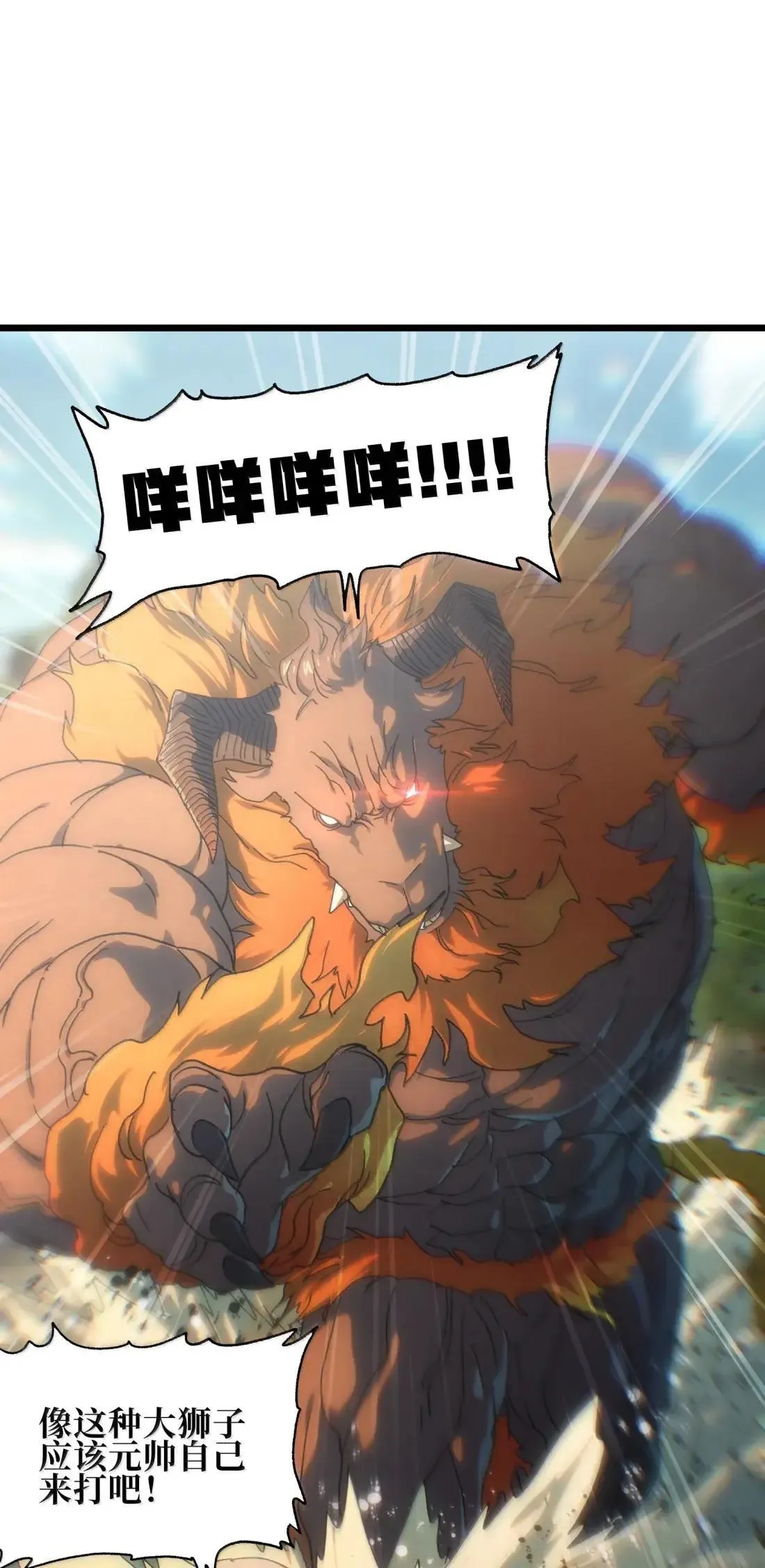 番外 【新特典】新年特辑（上） 第48页