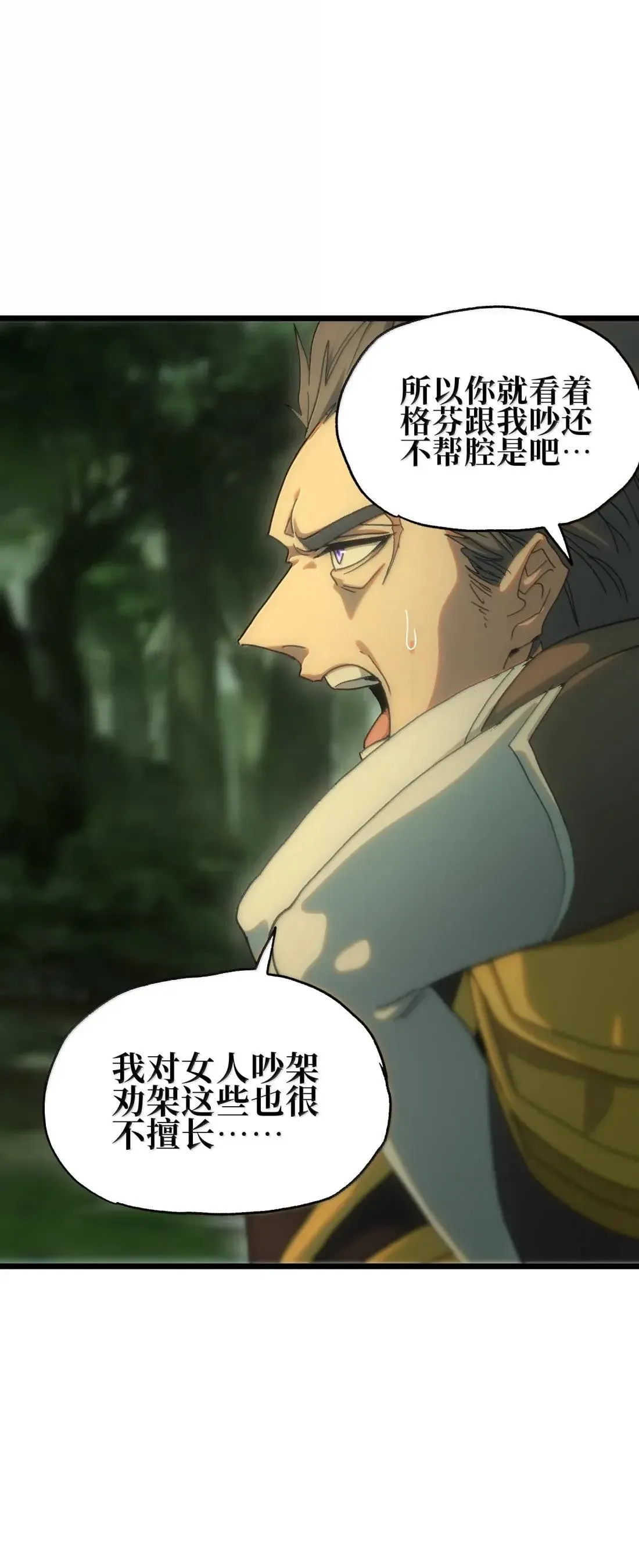 番外 【新特典】新年特辑（上） 第50页