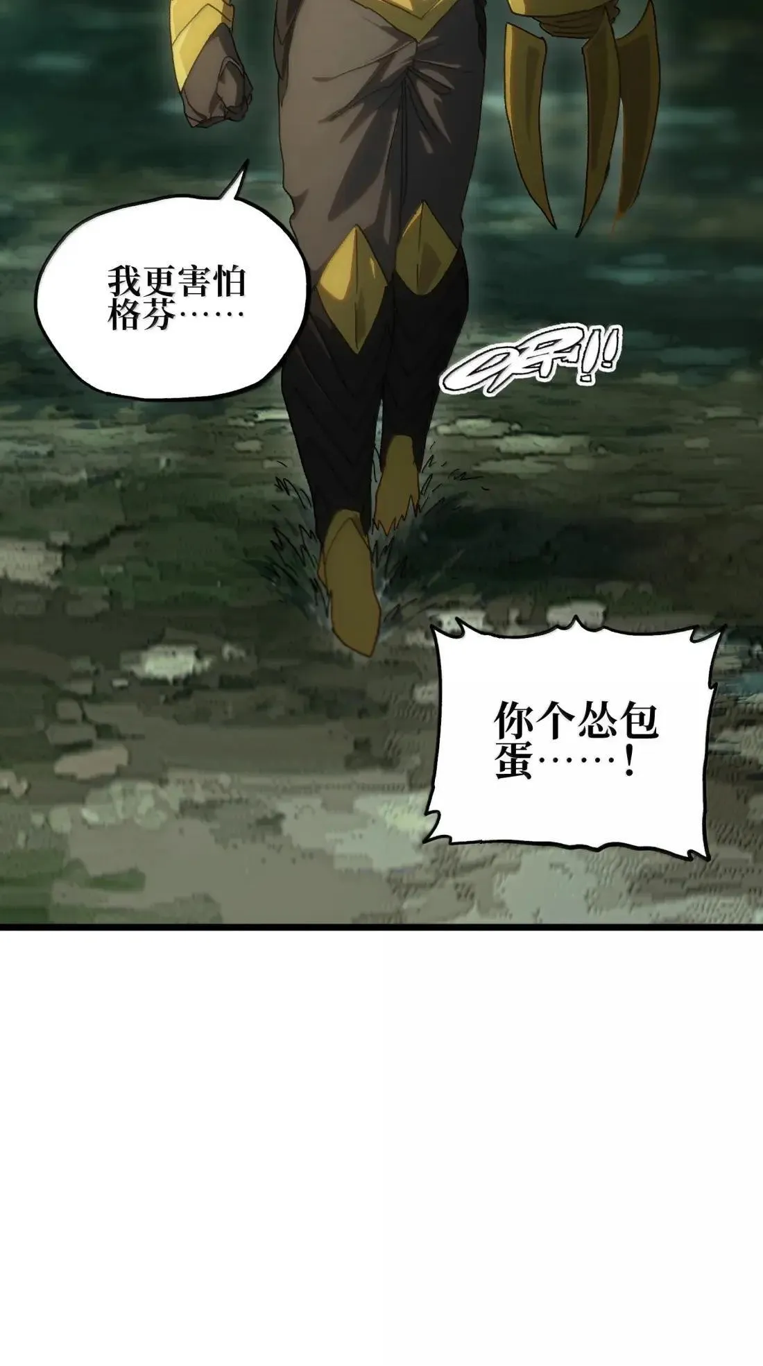 番外 【新特典】新年特辑（上） 第52页