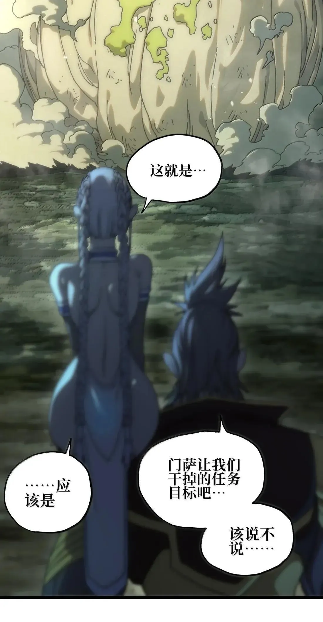 番外 【新特典】新年特辑（上） 第55页
