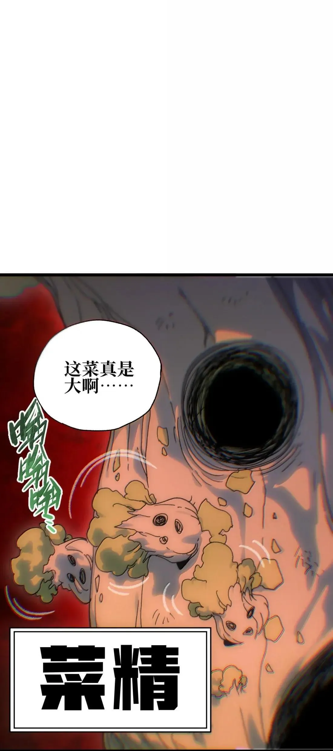 番外 【新特典】新年特辑（上） 第56页