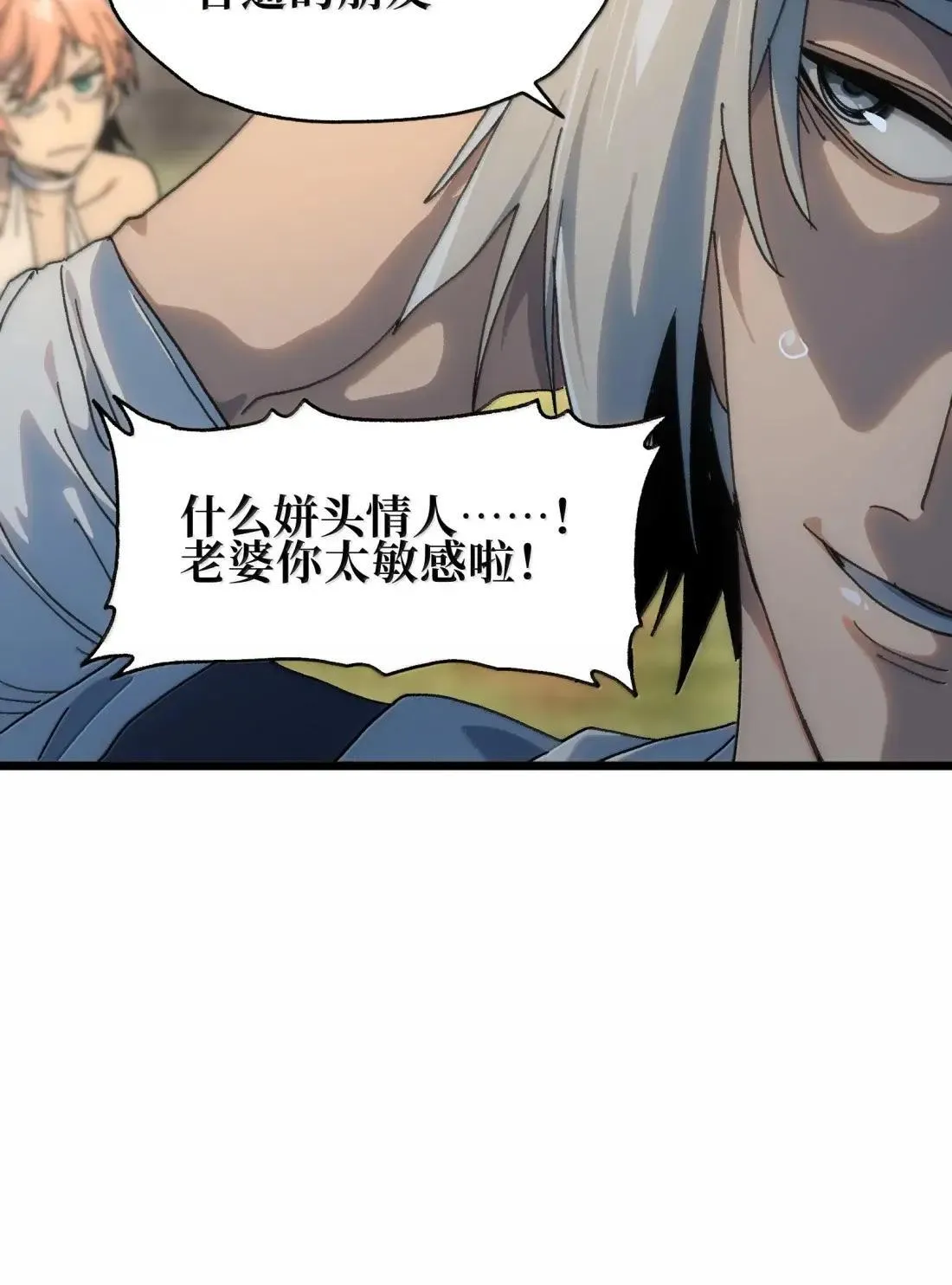 番外 【新特典】新年特辑（上） 第60页