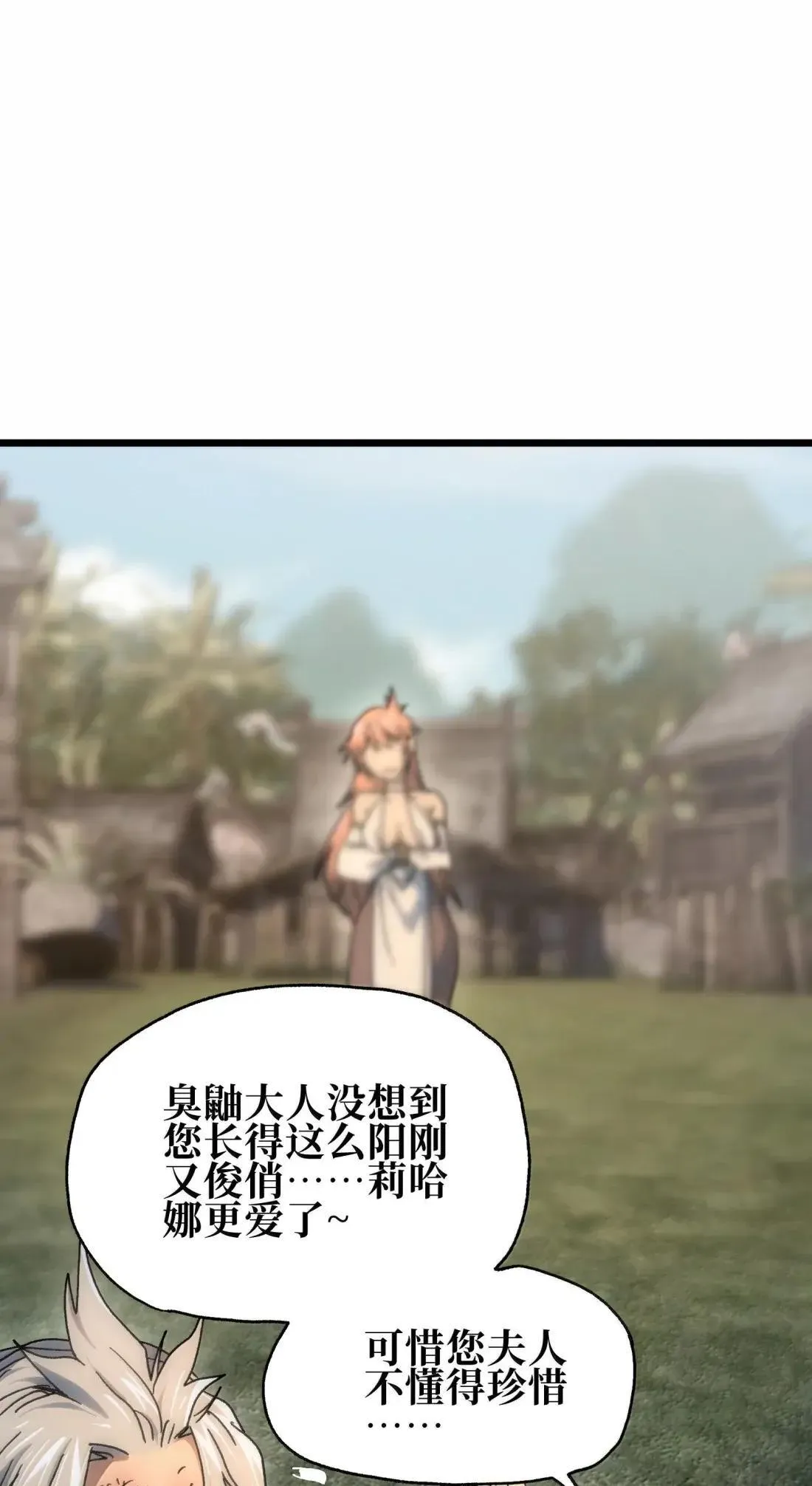 番外 【新特典】新年特辑（上） 第61页