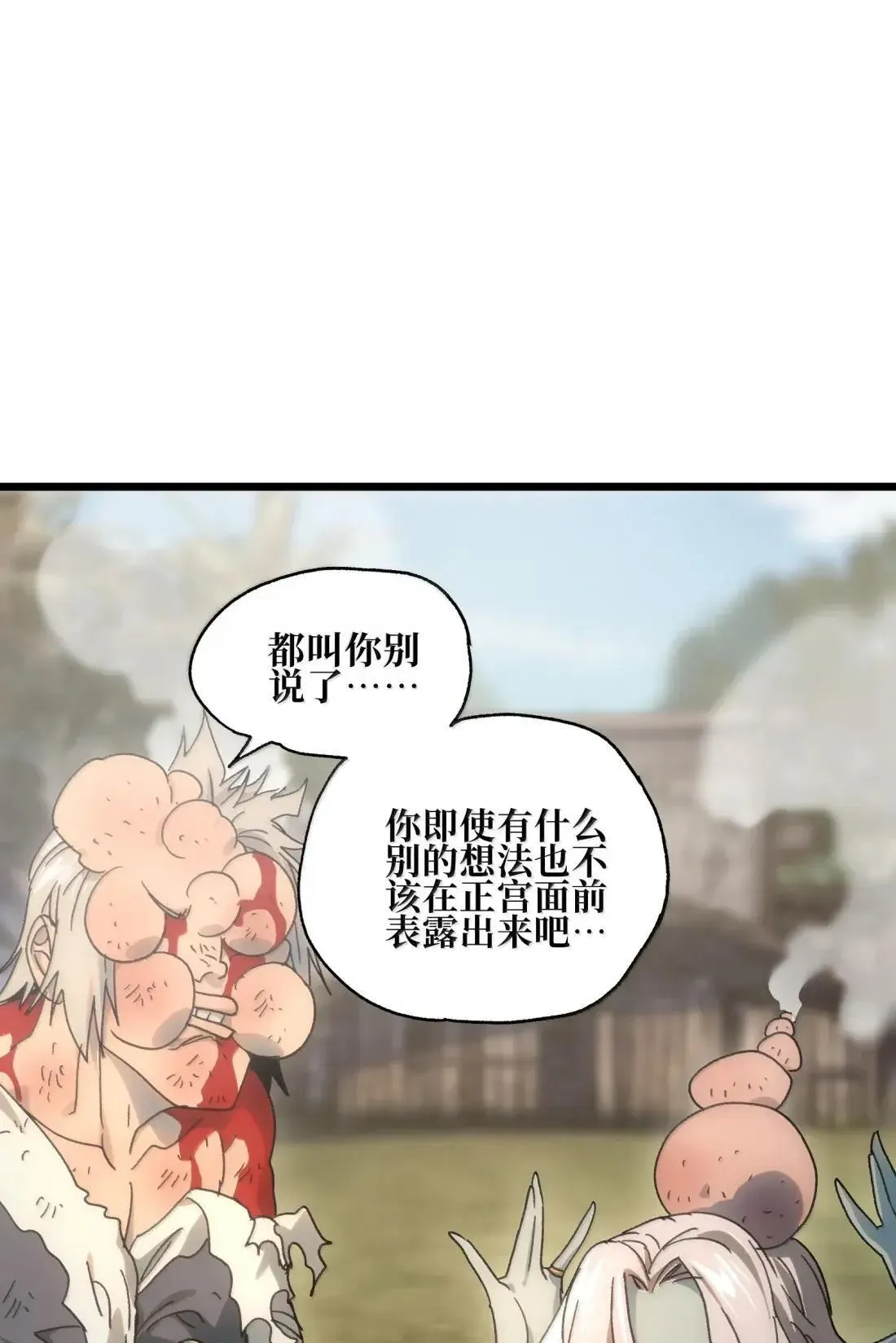 番外 【新特典】新年特辑（上） 第64页
