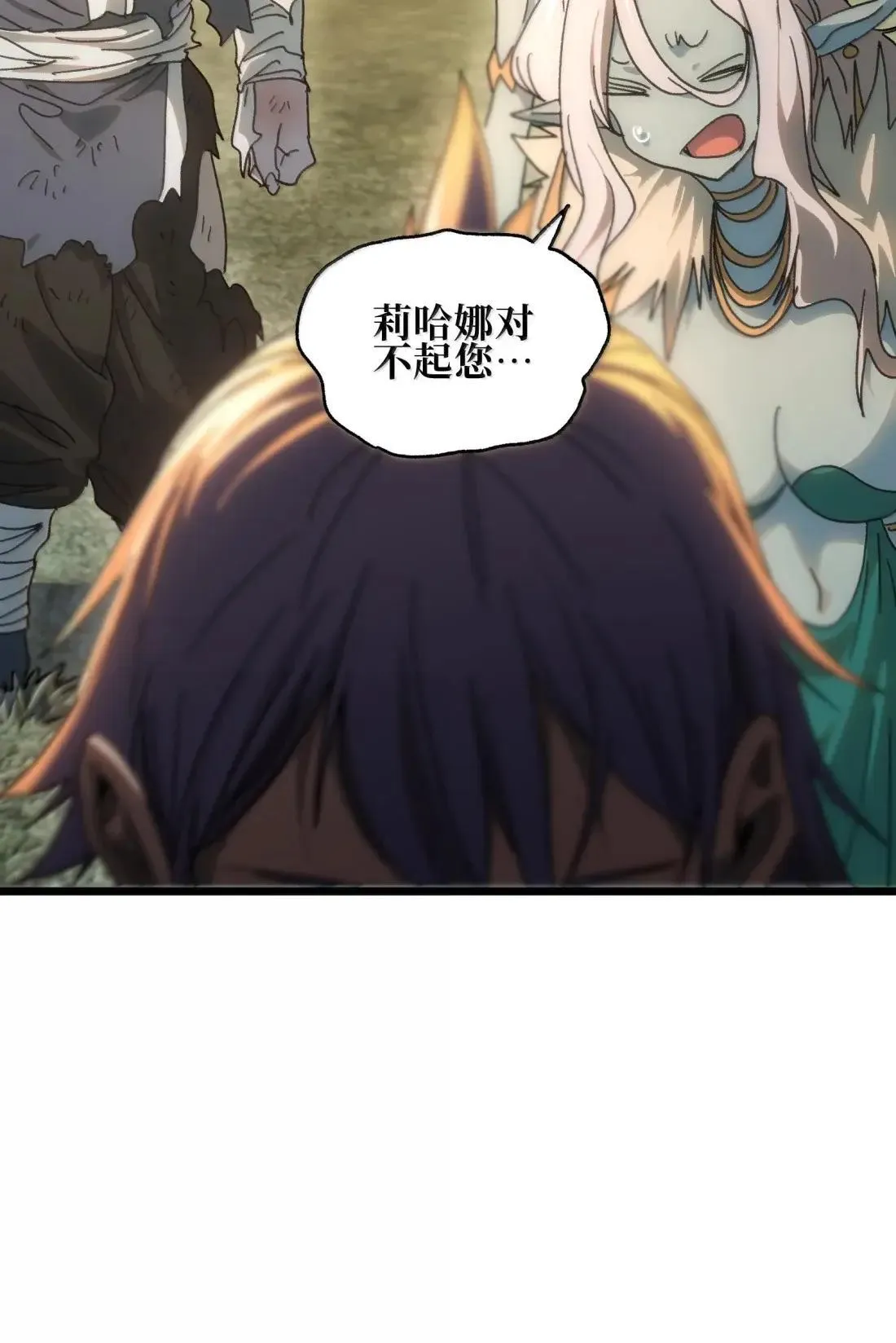 番外 【新特典】新年特辑（上） 第65页