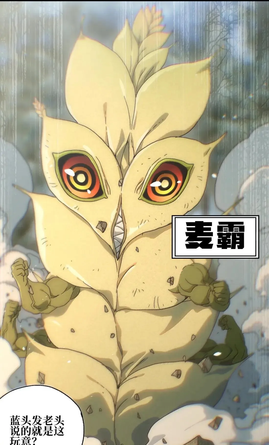 番外 【新特典】新年特辑（上） 第68页