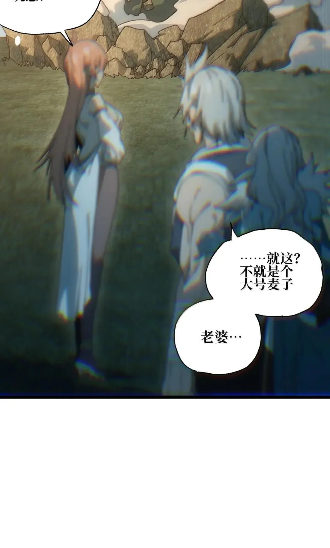 番外 【新特典】新年特辑（上） 第69页