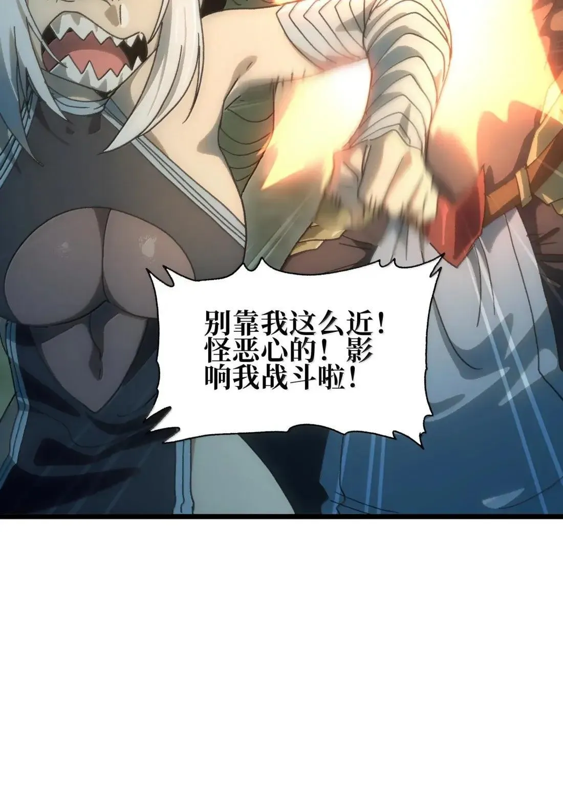 番外 【新特典】新年特辑（上） 第73页