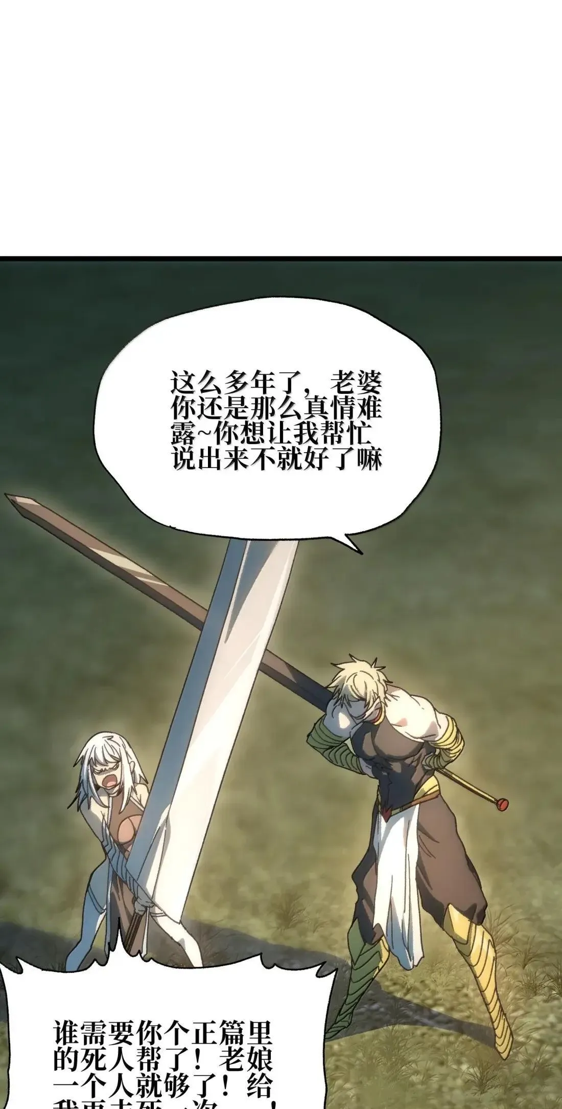 番外 【新特典】新年特辑（上） 第74页