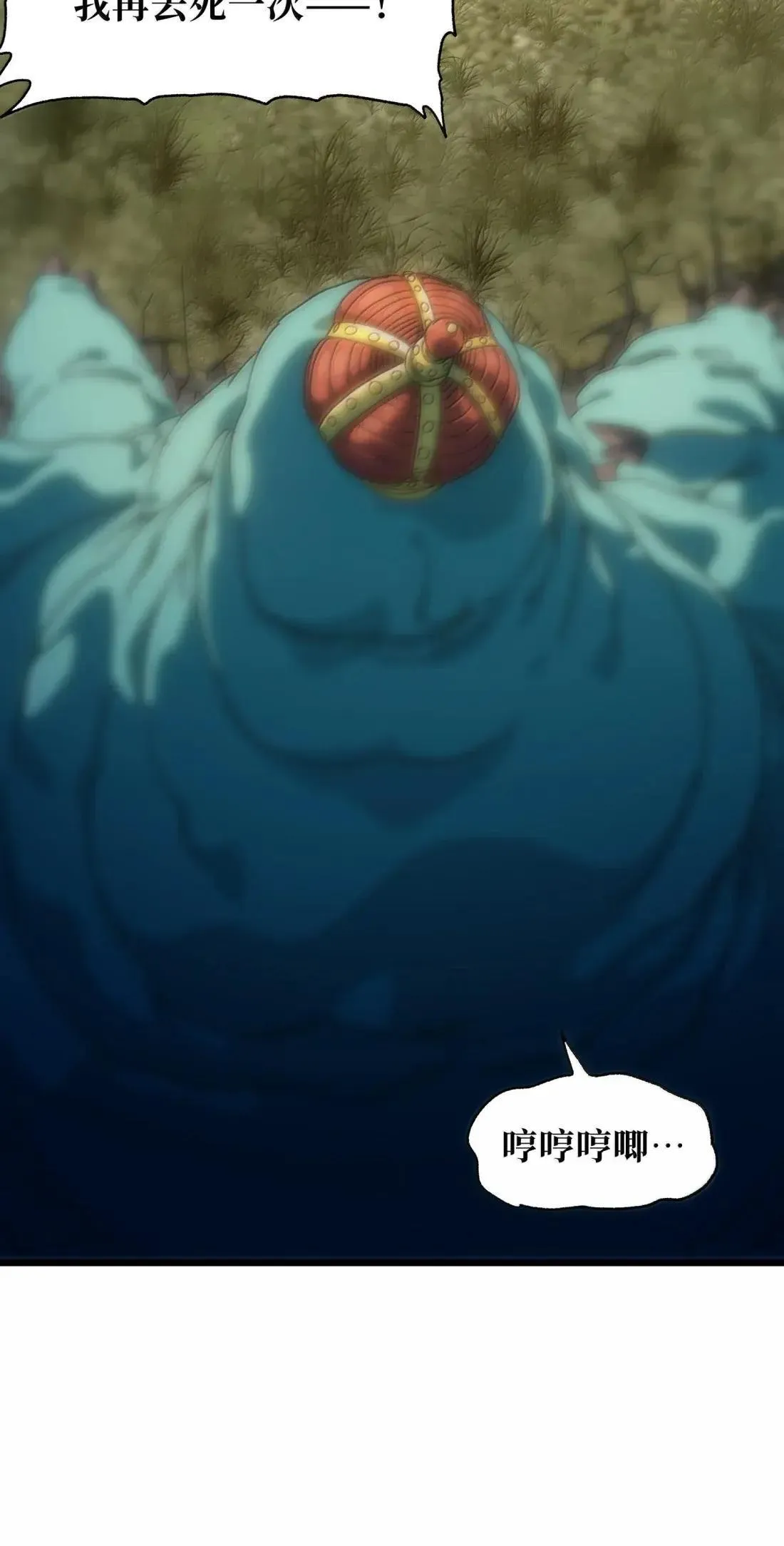 番外 【新特典】新年特辑（上） 第75页