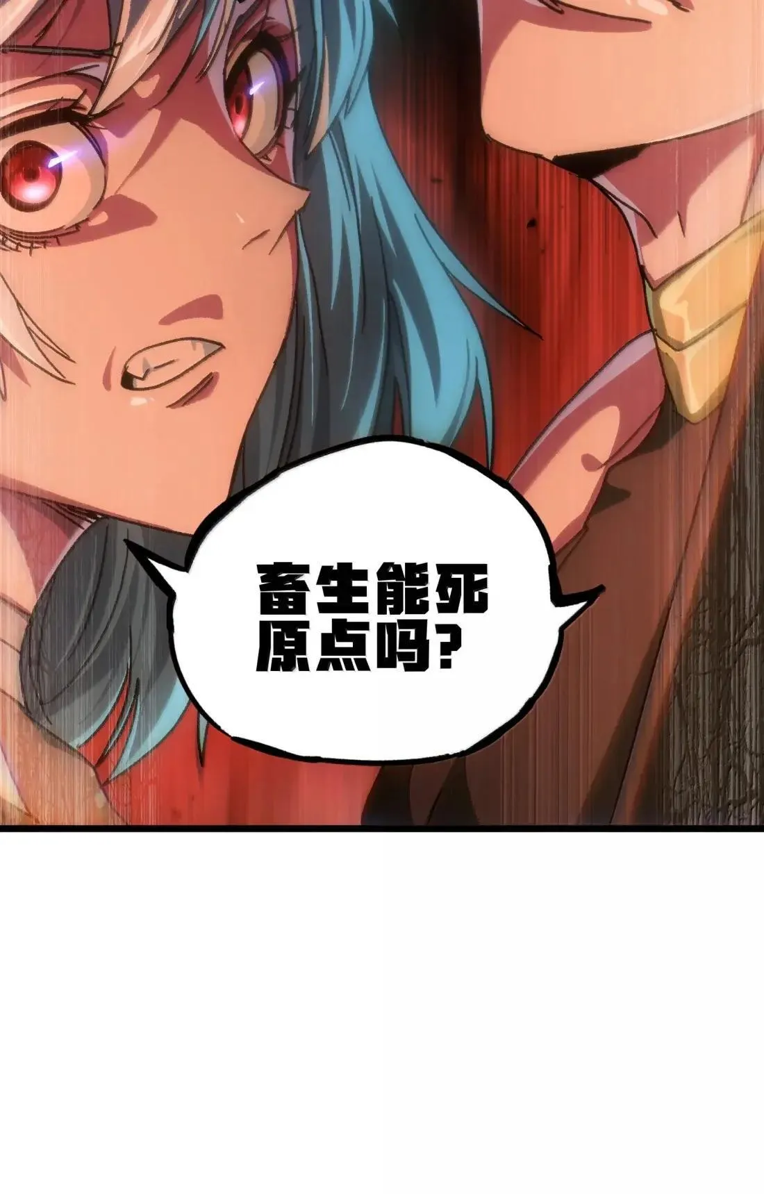番外 【新特典】新年特辑（上） 第80页