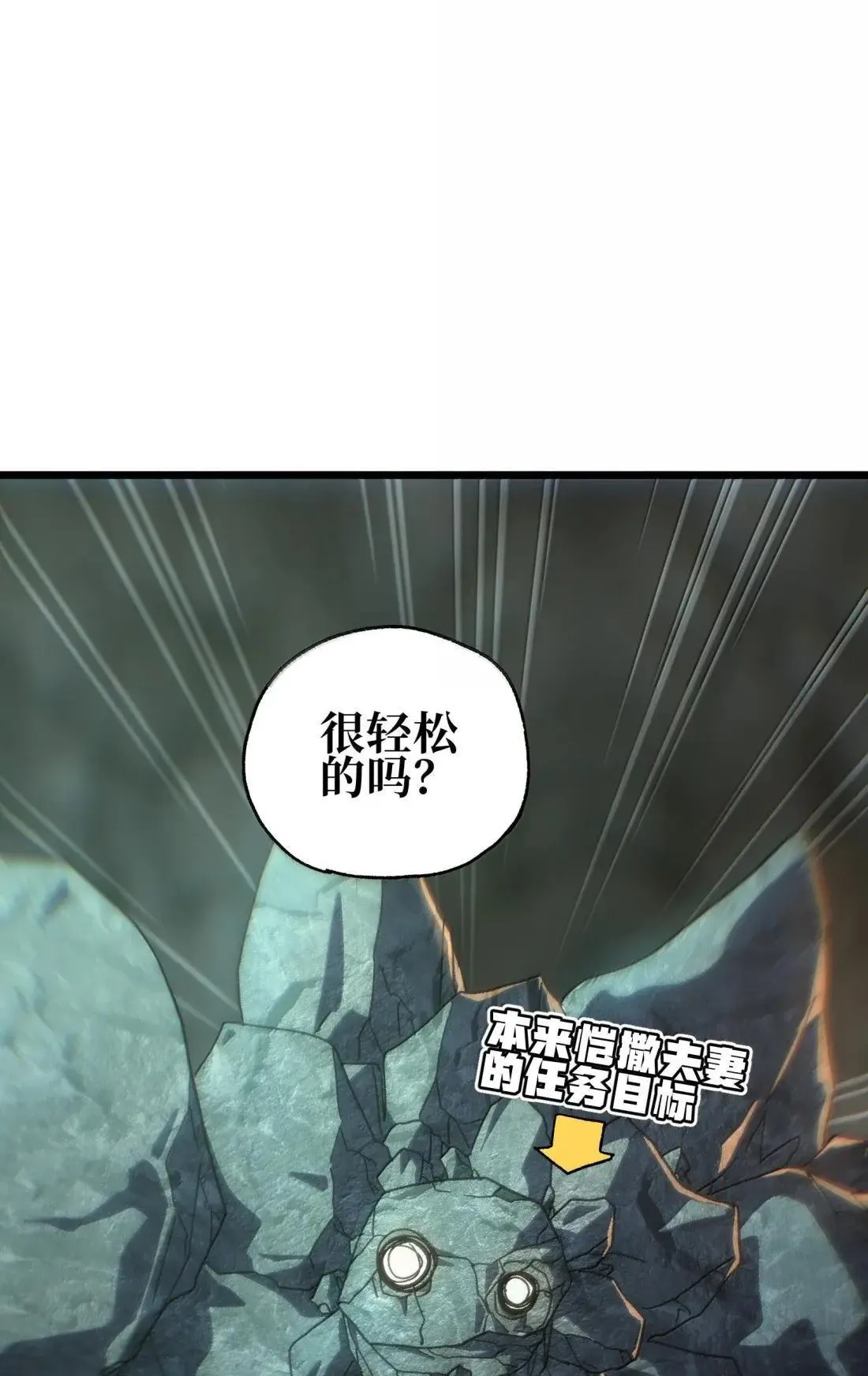 番外 【新特典】新年特辑（上） 第82页