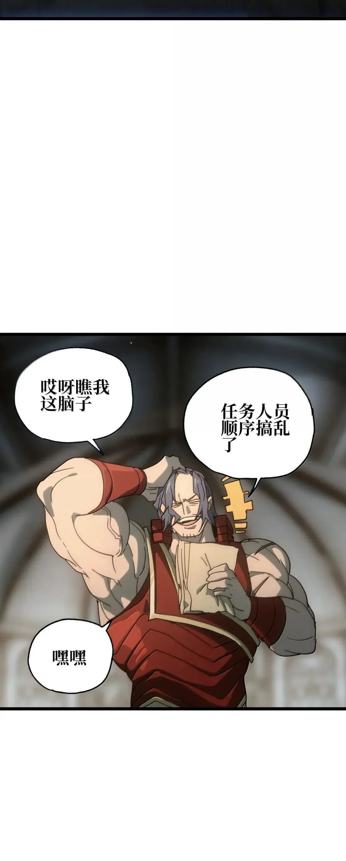 番外 【新特典】新年特辑（上） 第84页