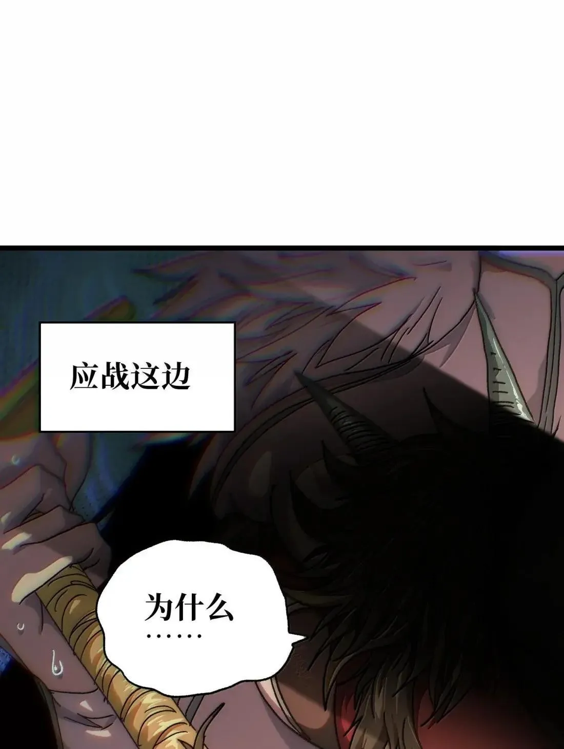 番外 【新特典】新年特辑（上） 第85页