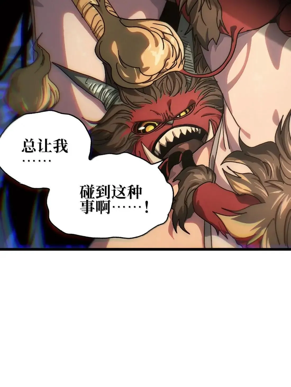 番外 【新特典】新年特辑（上） 第86页