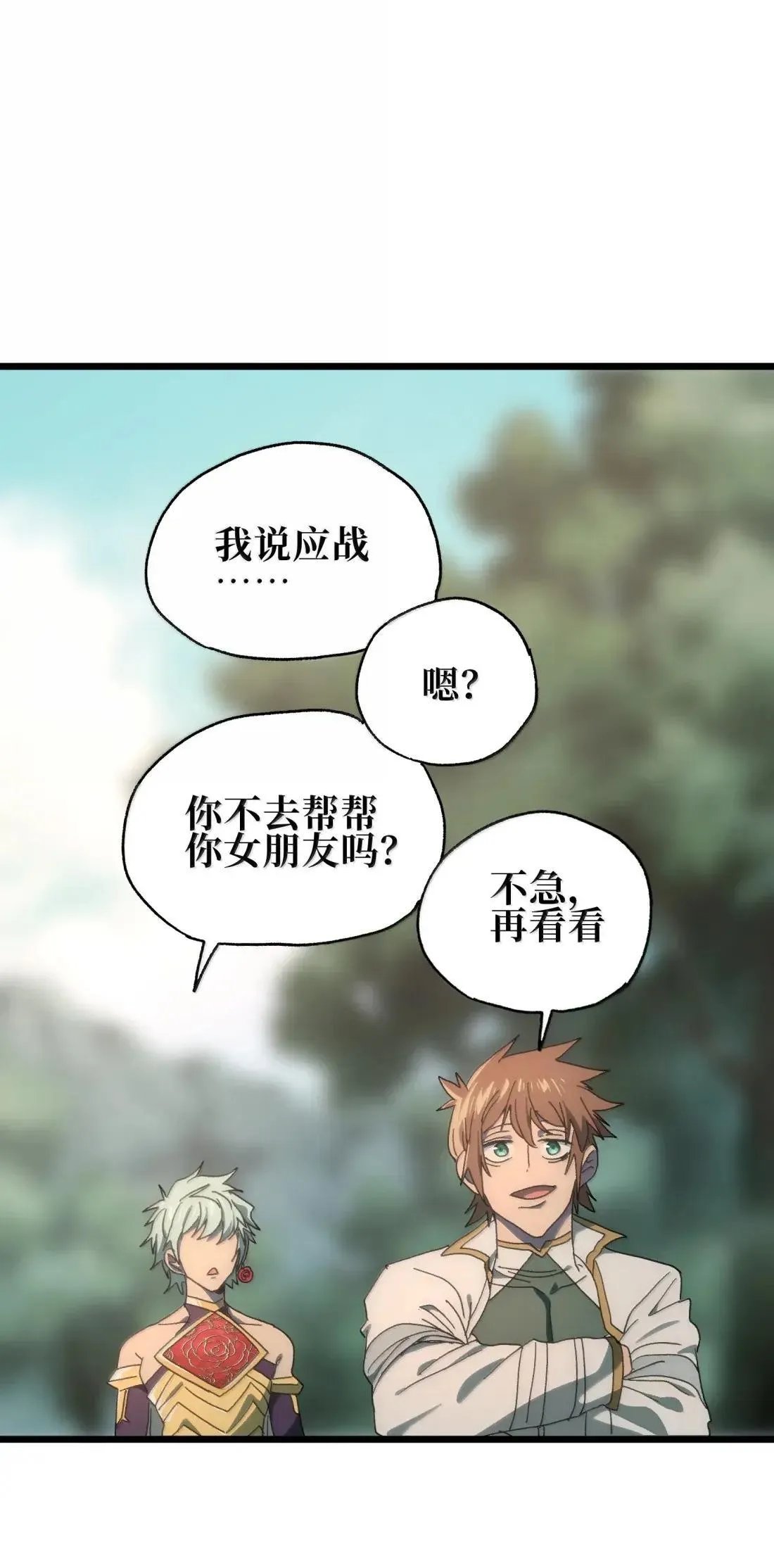 番外 【新特典】新年特辑（上） 第87页