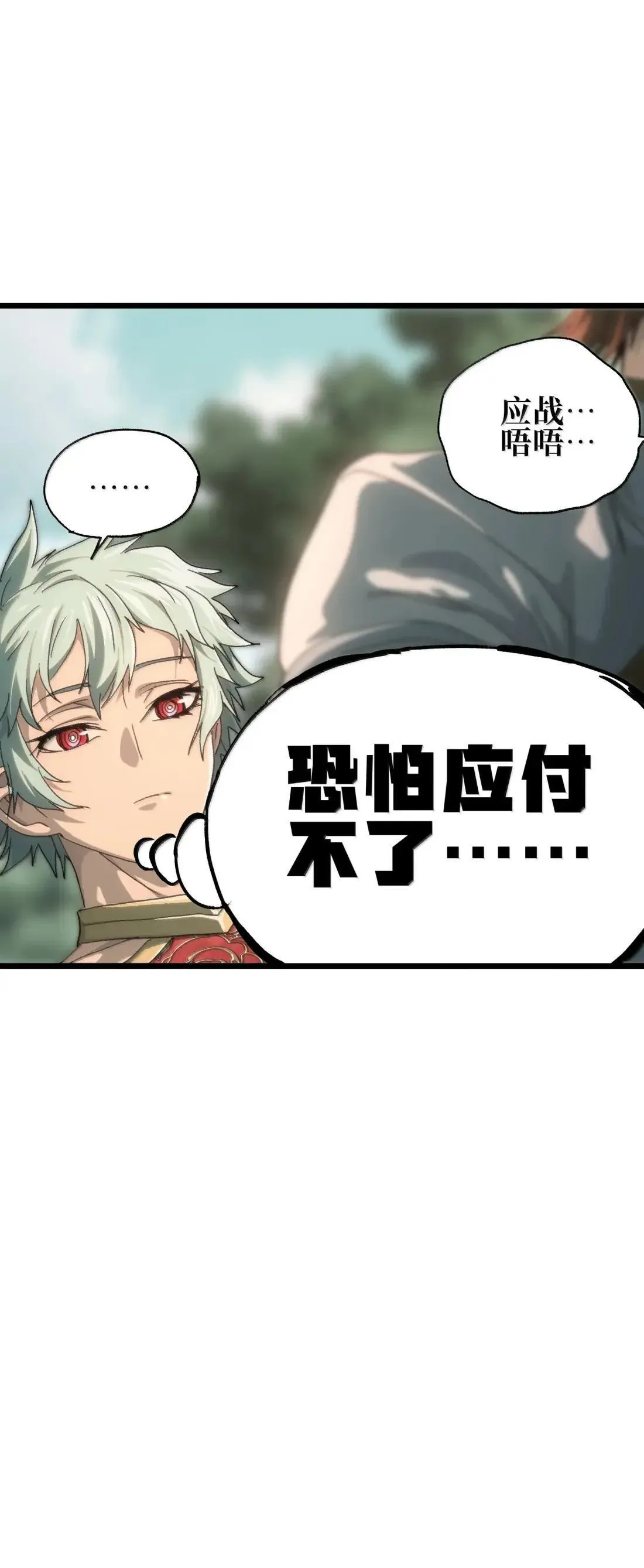 番外 【新特典】新年特辑（上） 第90页