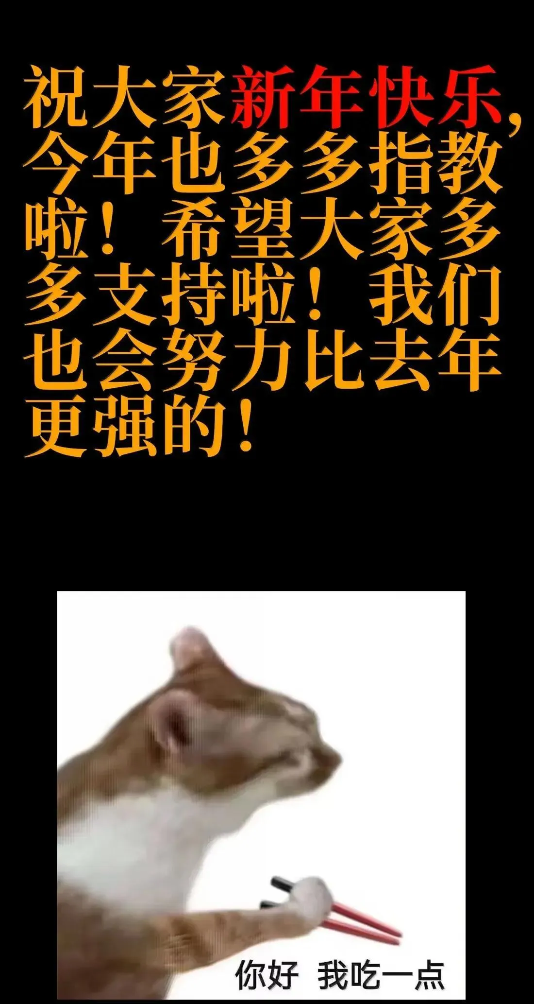 番外 【新特典】新年特辑（上） 第93页