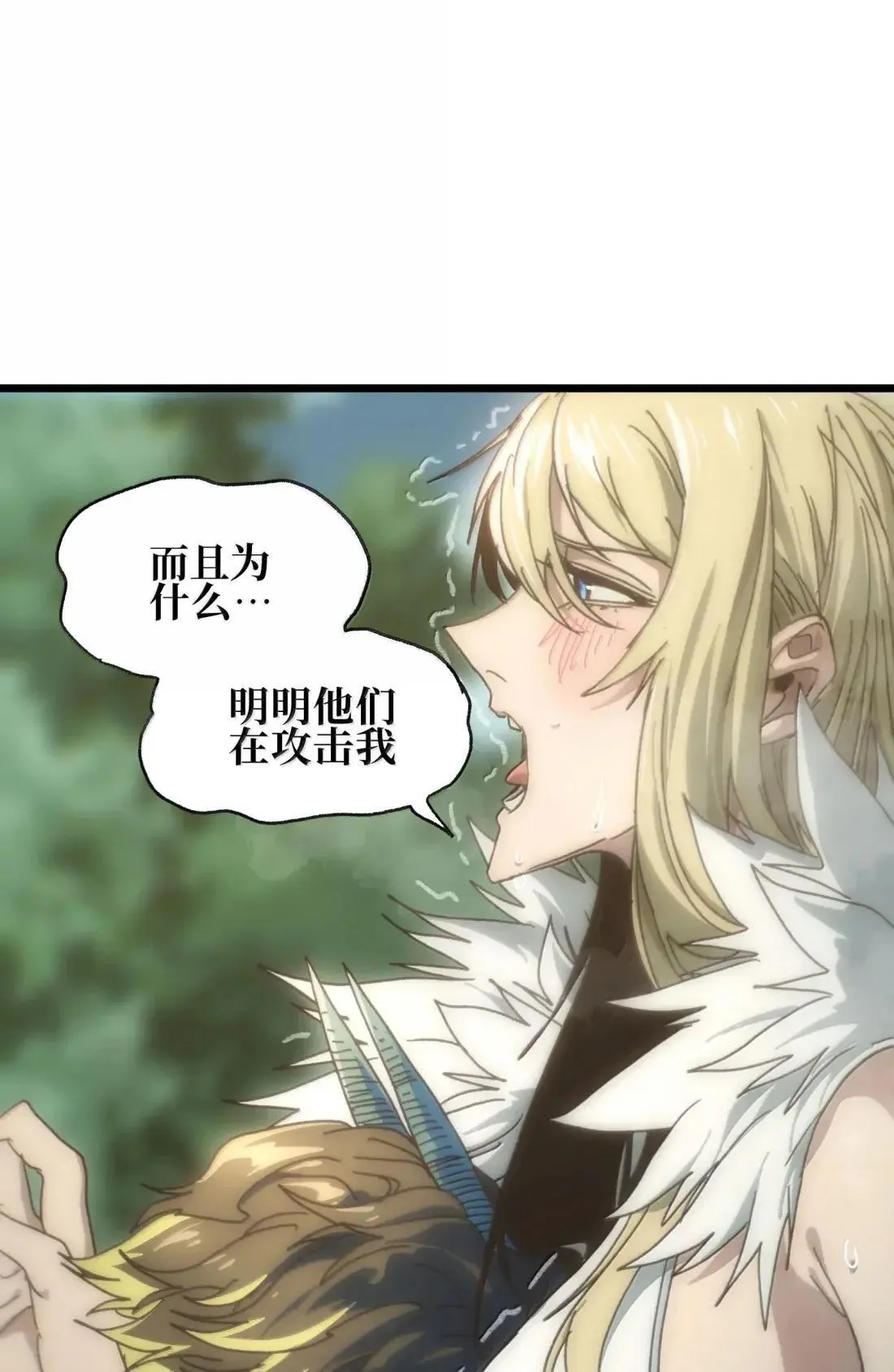 番外 【新特典】新年特辑（下） 第4页
