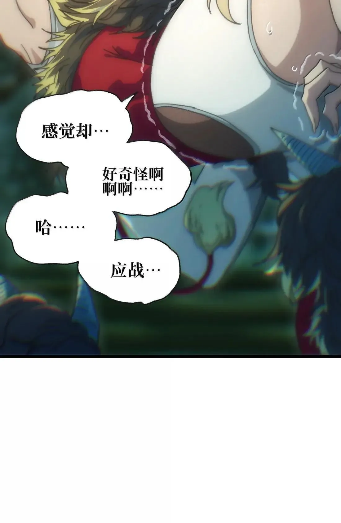 番外 【新特典】新年特辑（下） 第5页