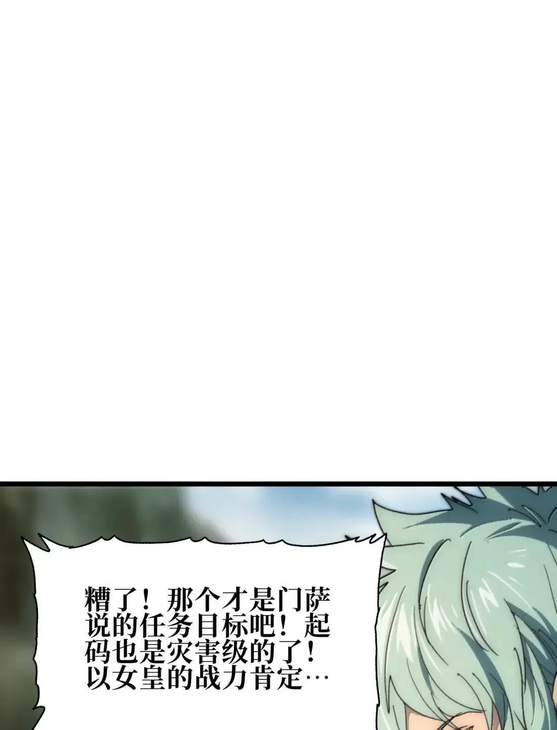 番外 【新特典】新年特辑（下） 第12页