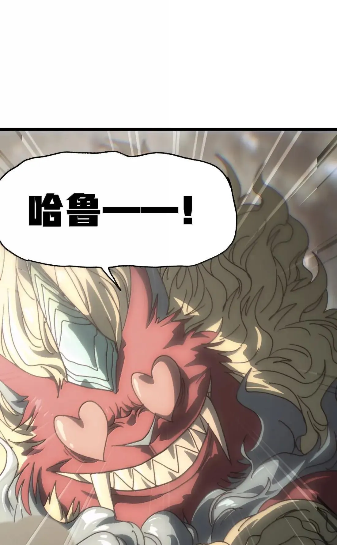 番外 【新特典】新年特辑（下） 第15页