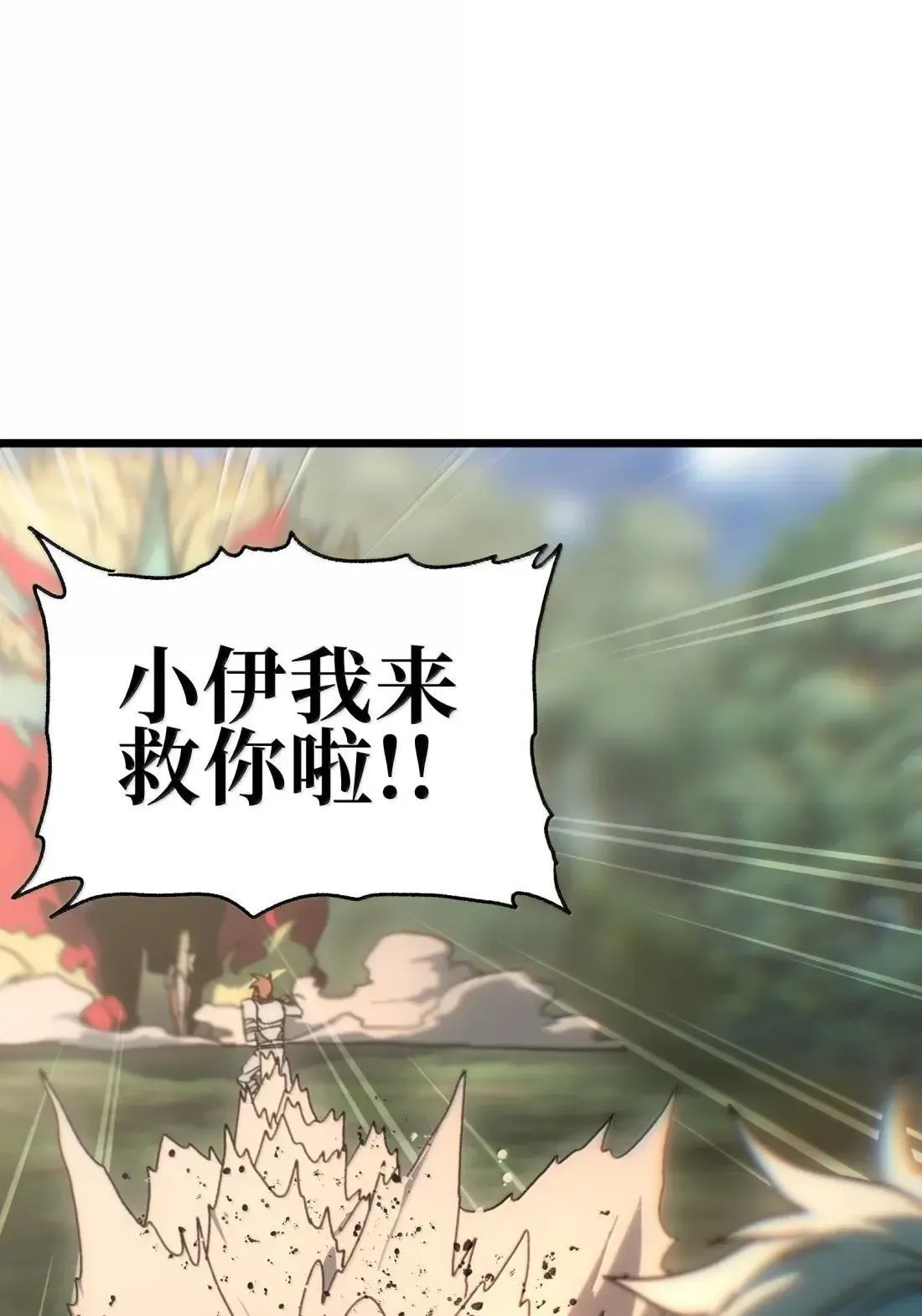 番外 【新特典】新年特辑（下） 第18页