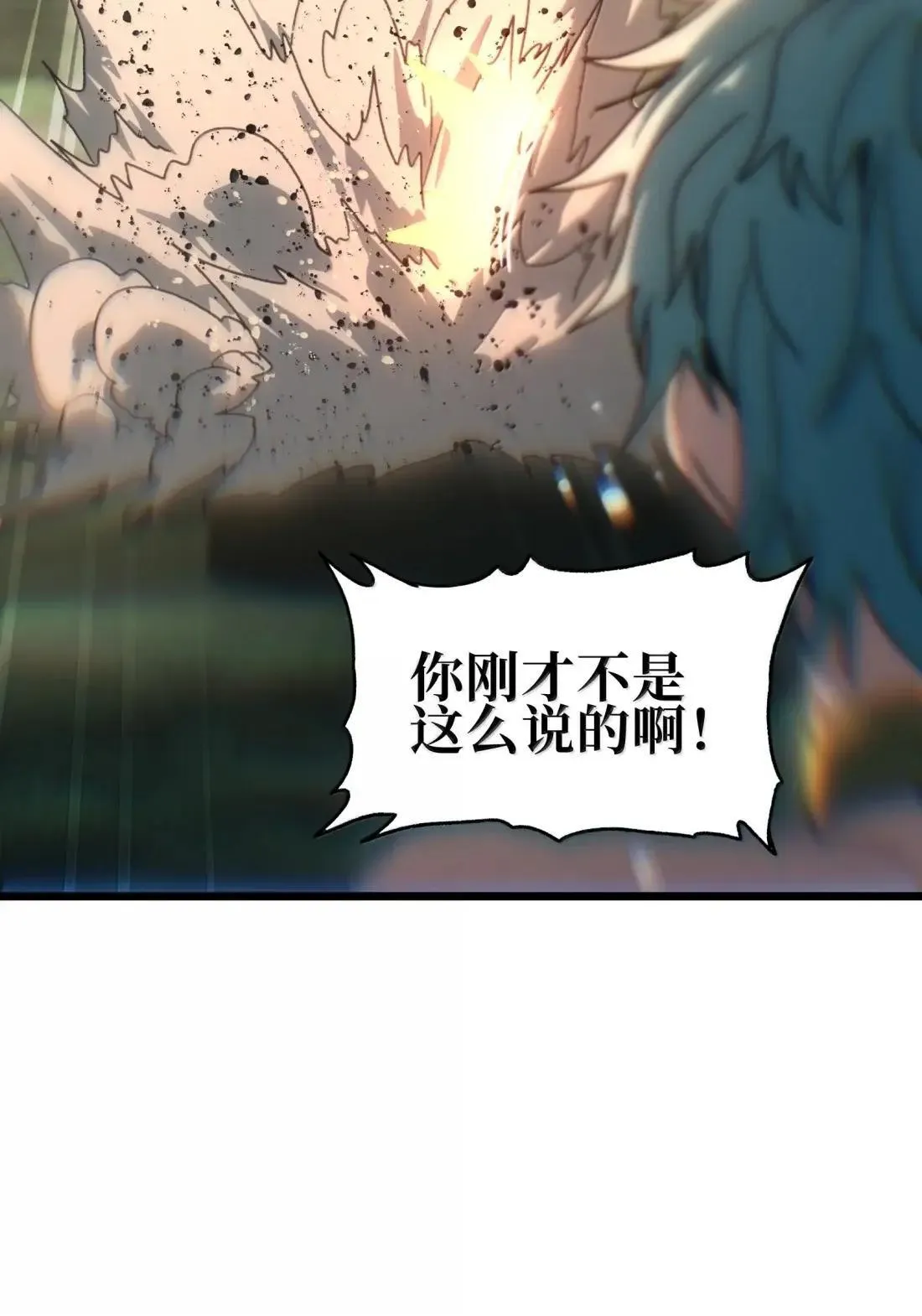 番外 【新特典】新年特辑（下） 第19页