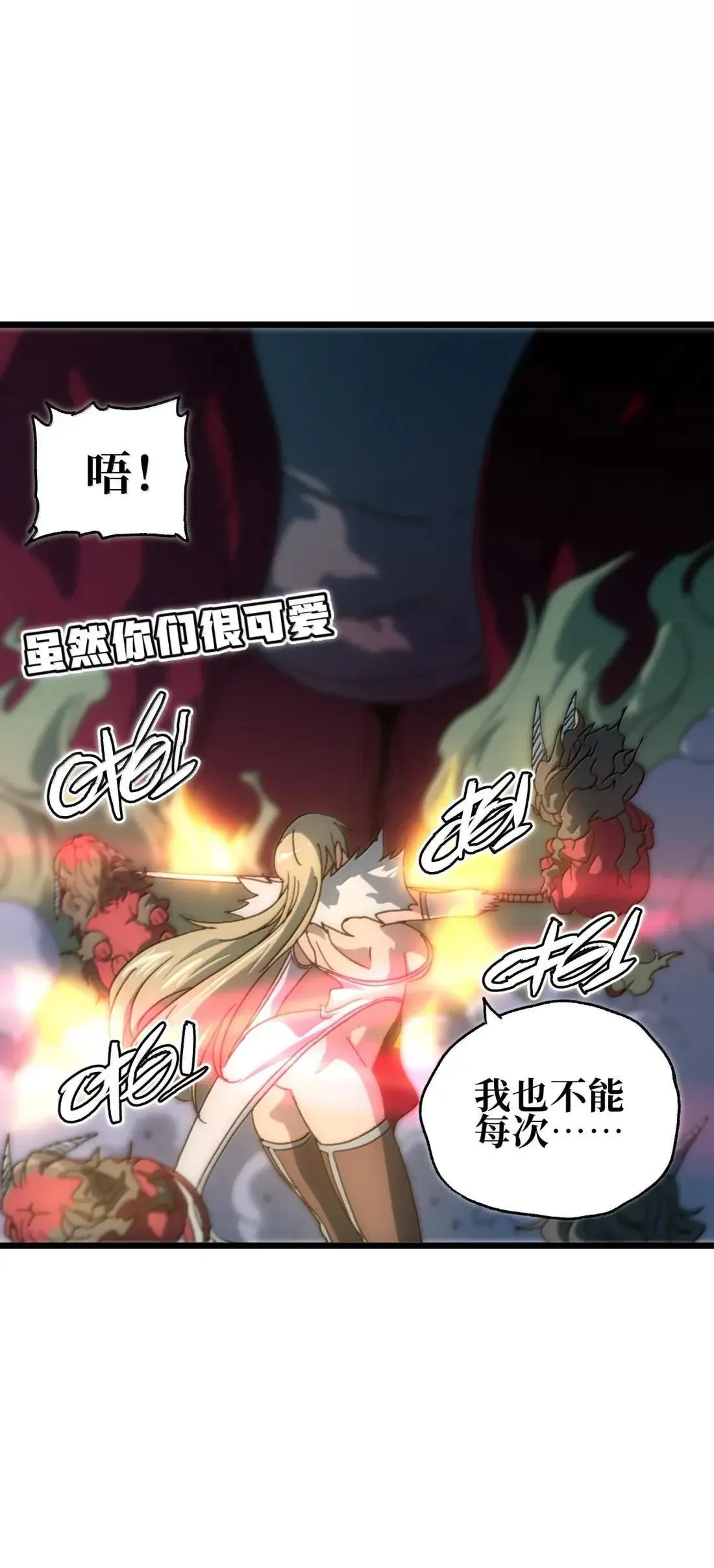 番外 【新特典】新年特辑（下） 第20页