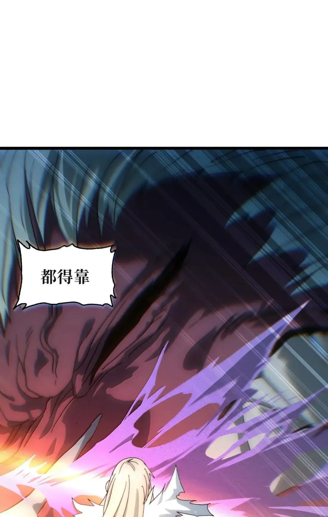 番外 【新特典】新年特辑（下） 第21页