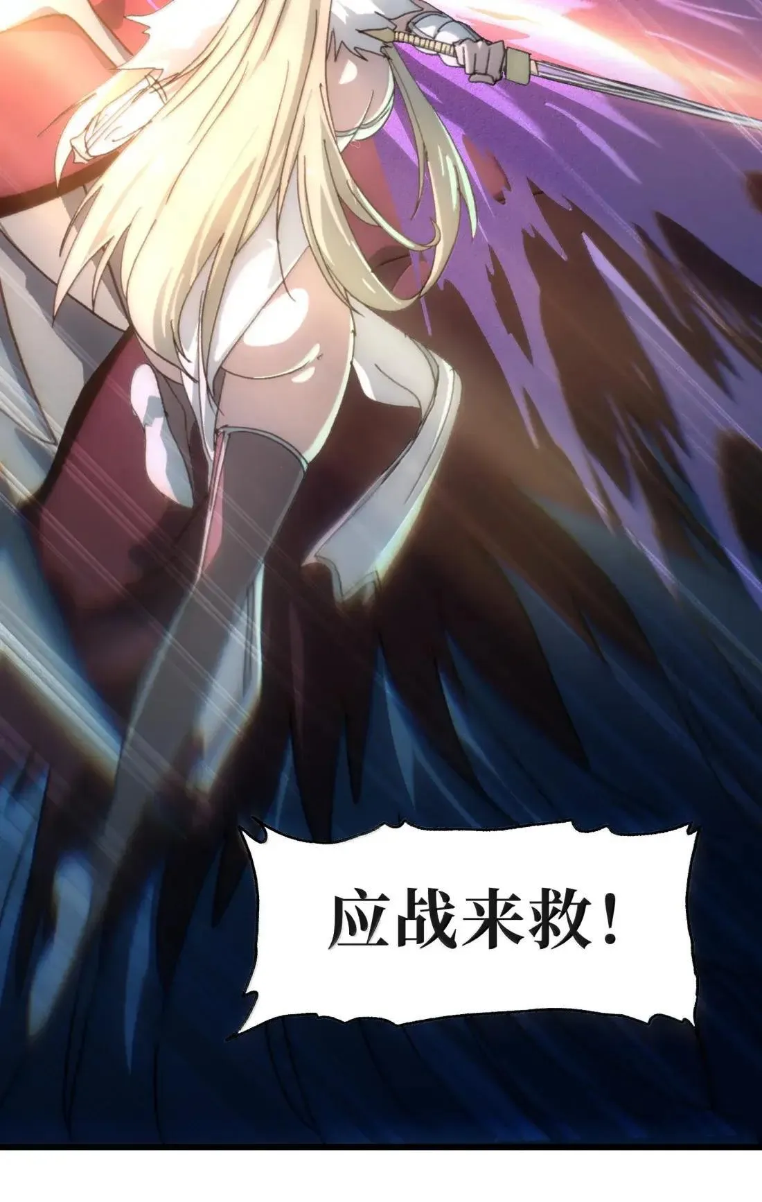 番外 【新特典】新年特辑（下） 第22页