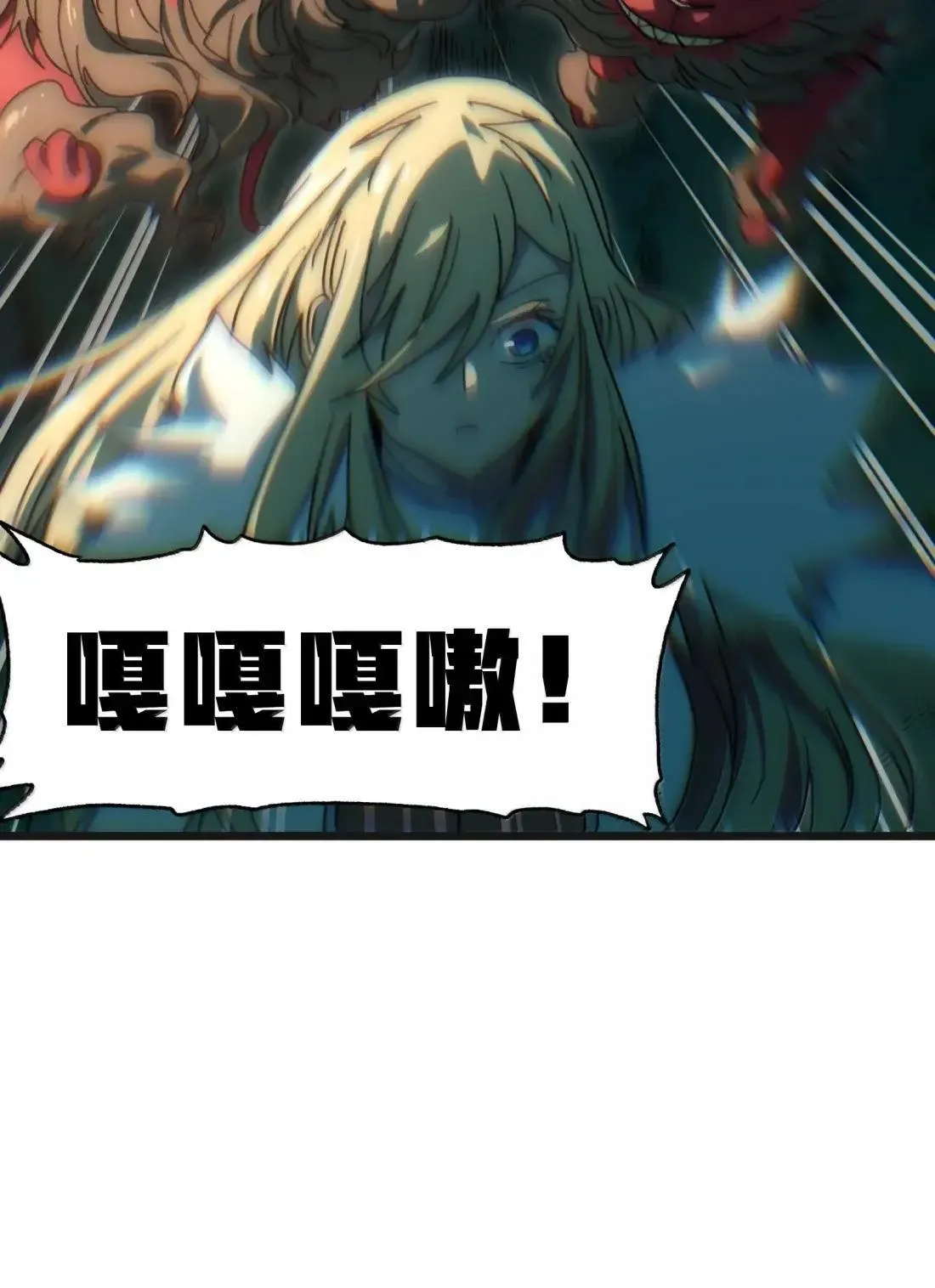 番外 【新特典】新年特辑（下） 第24页