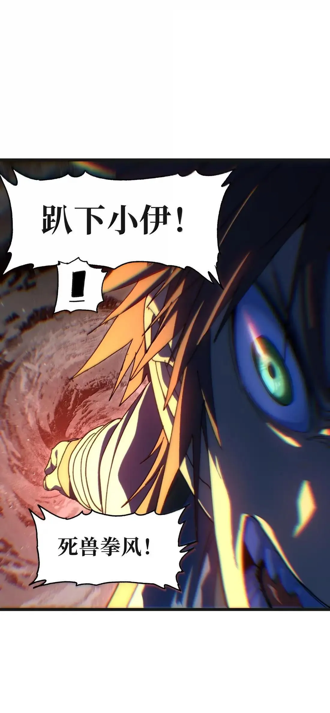 番外 【新特典】新年特辑（下） 第25页