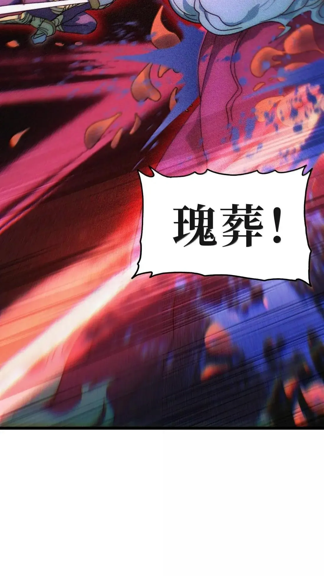 番外 【新特典】新年特辑（下） 第32页