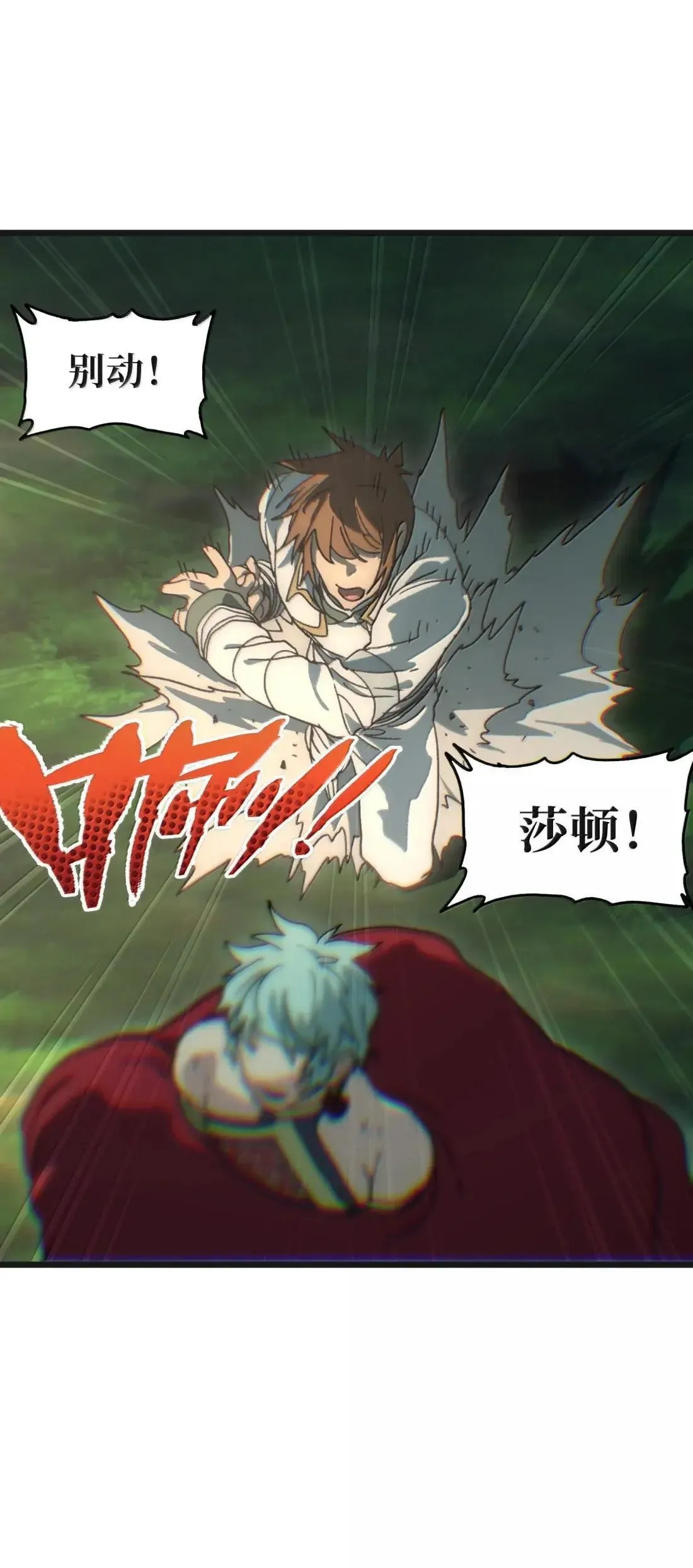 番外 【新特典】新年特辑（下） 第34页