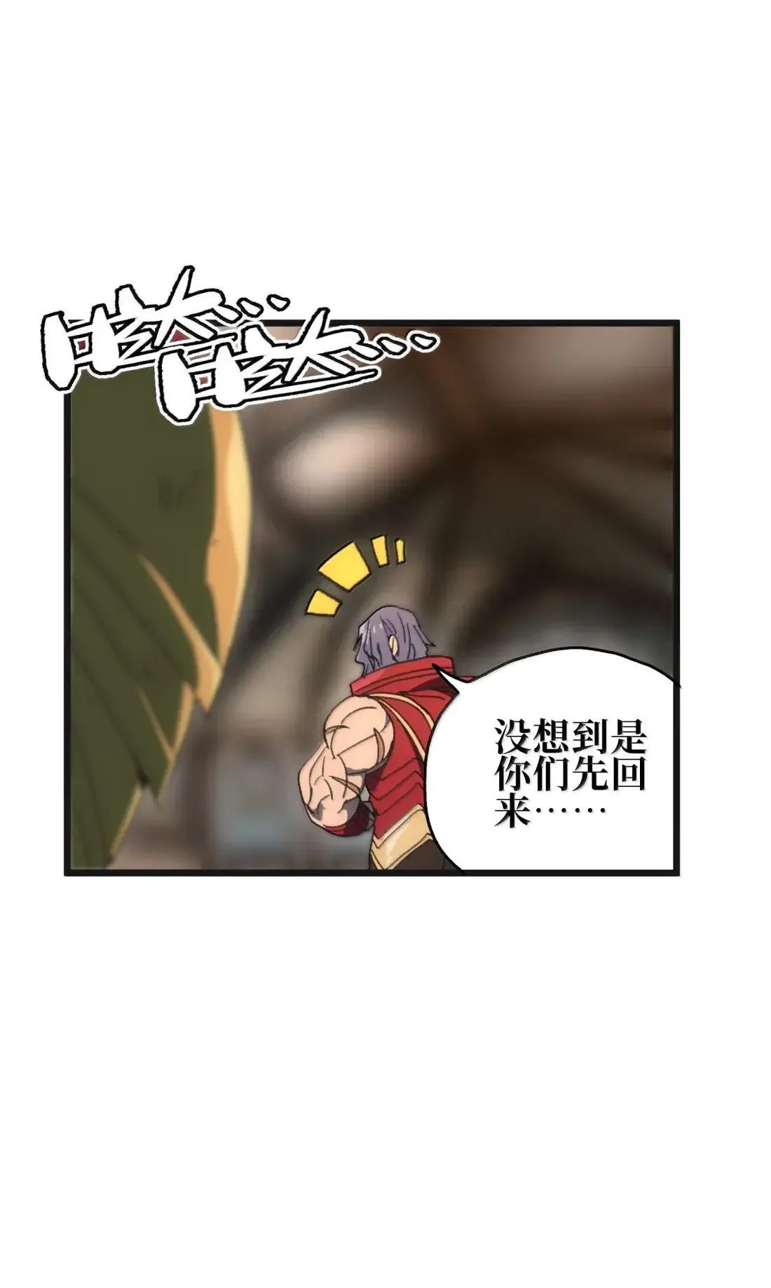 番外 【新特典】新年特辑（下） 第41页