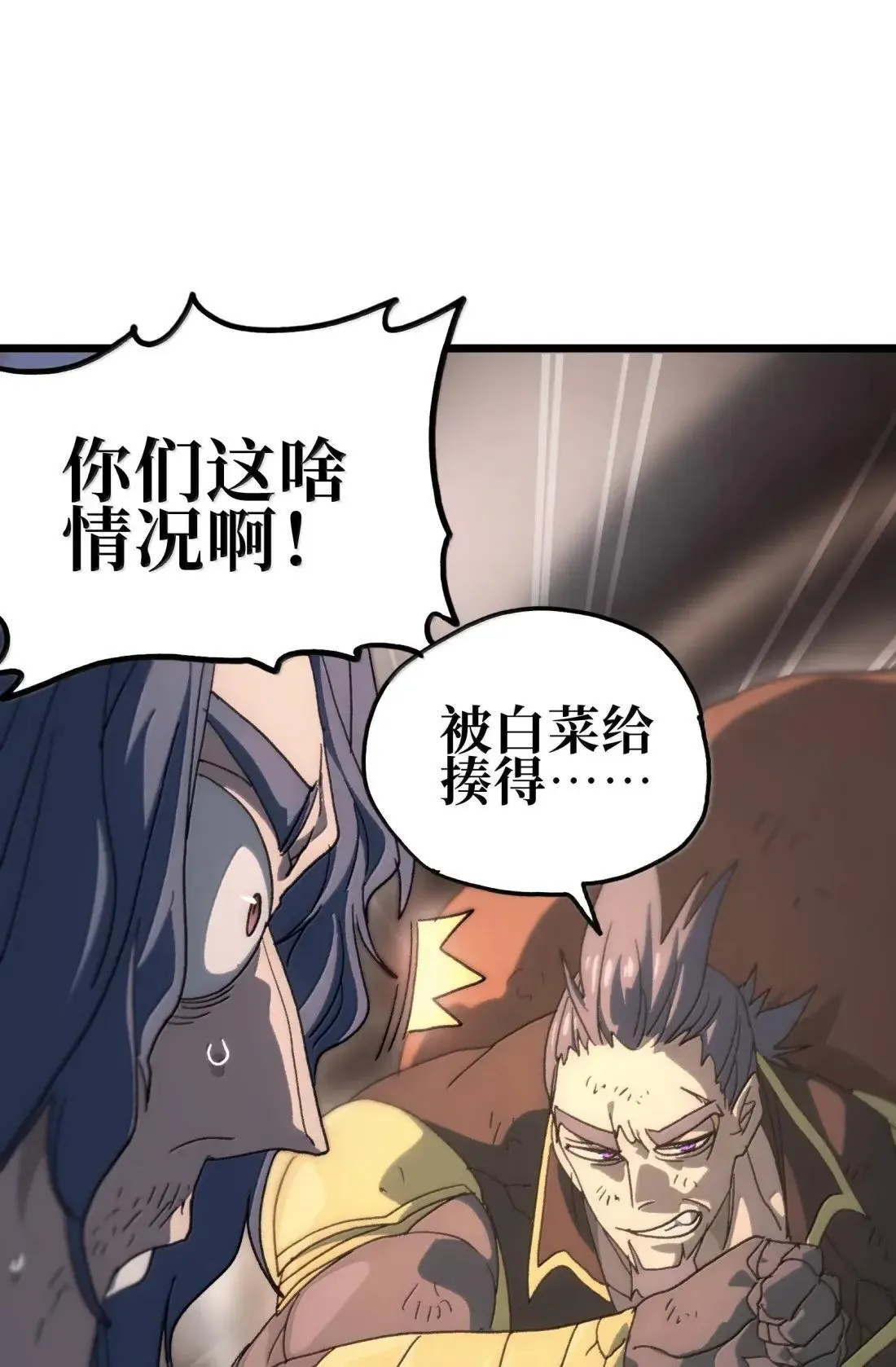 番外 【新特典】新年特辑（下） 第42页