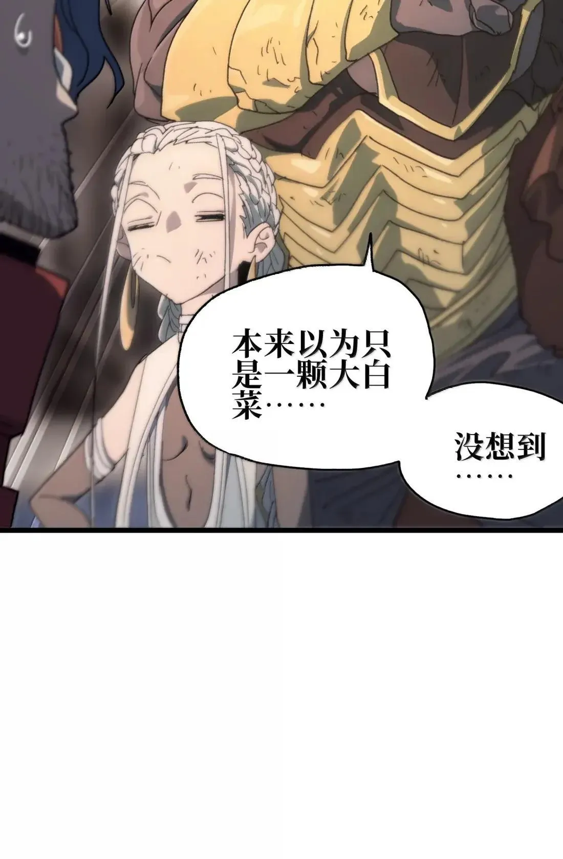 番外 【新特典】新年特辑（下） 第43页