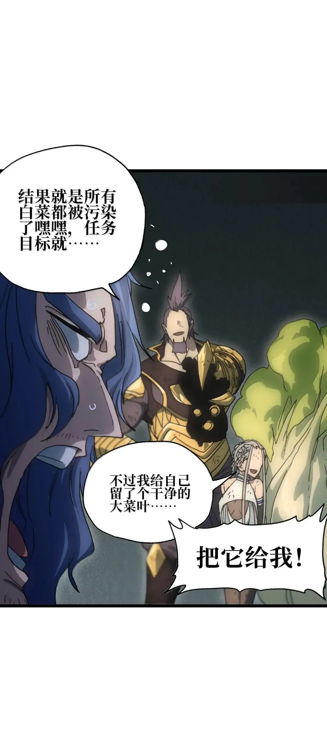 番外 【新特典】新年特辑（下） 第45页