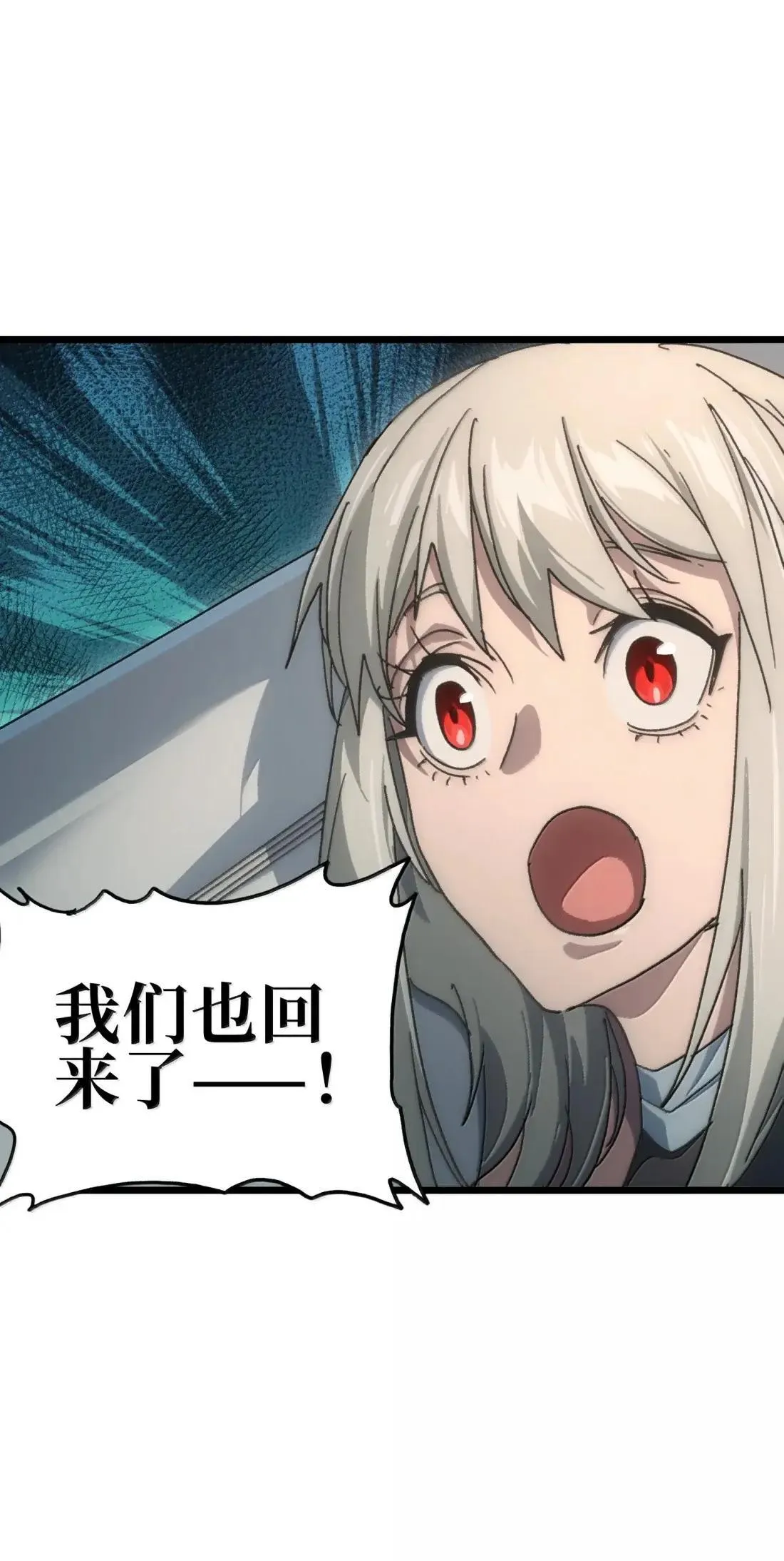 番外 【新特典】新年特辑（下） 第46页