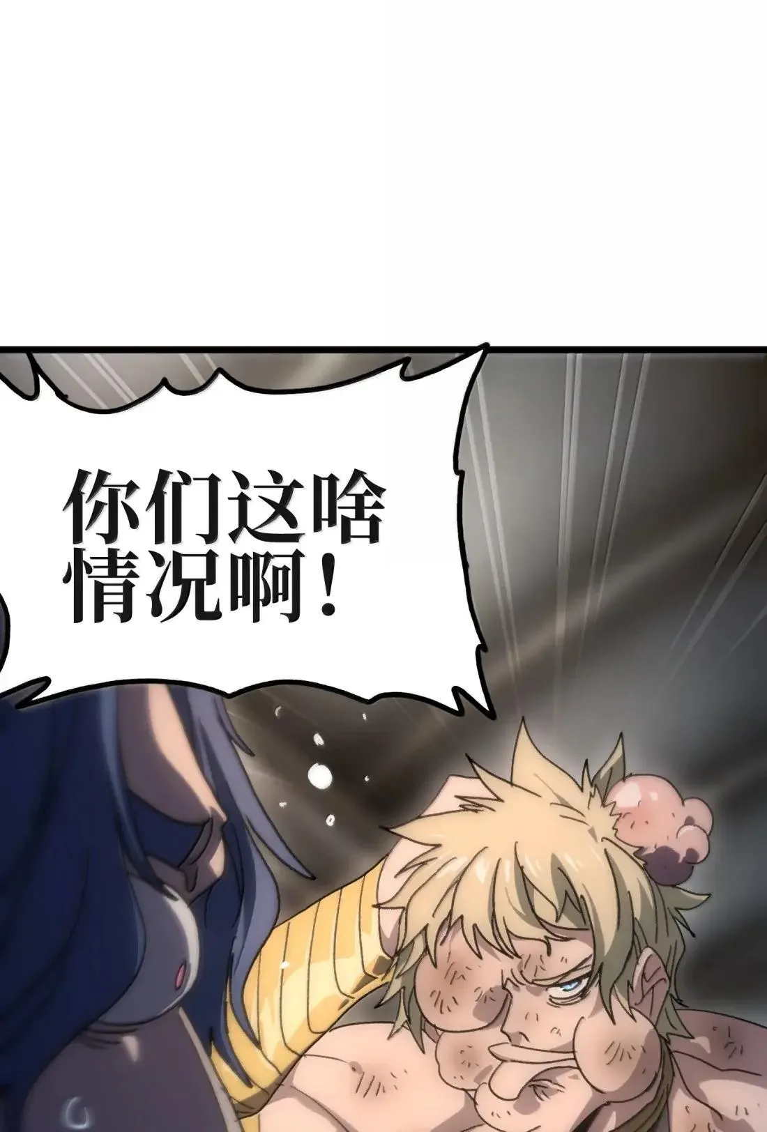 番外 【新特典】新年特辑（下） 第47页