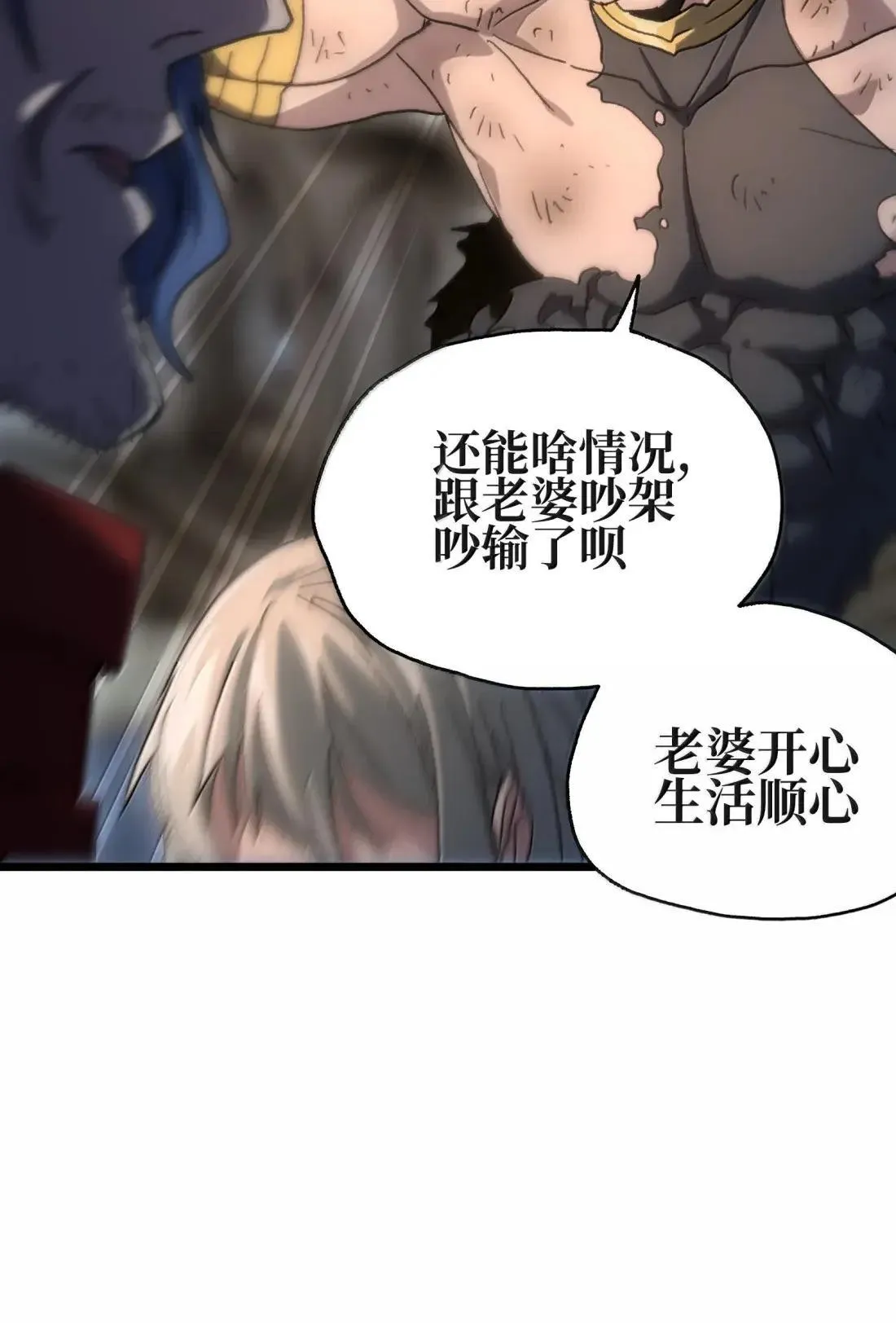 番外 【新特典】新年特辑（下） 第48页