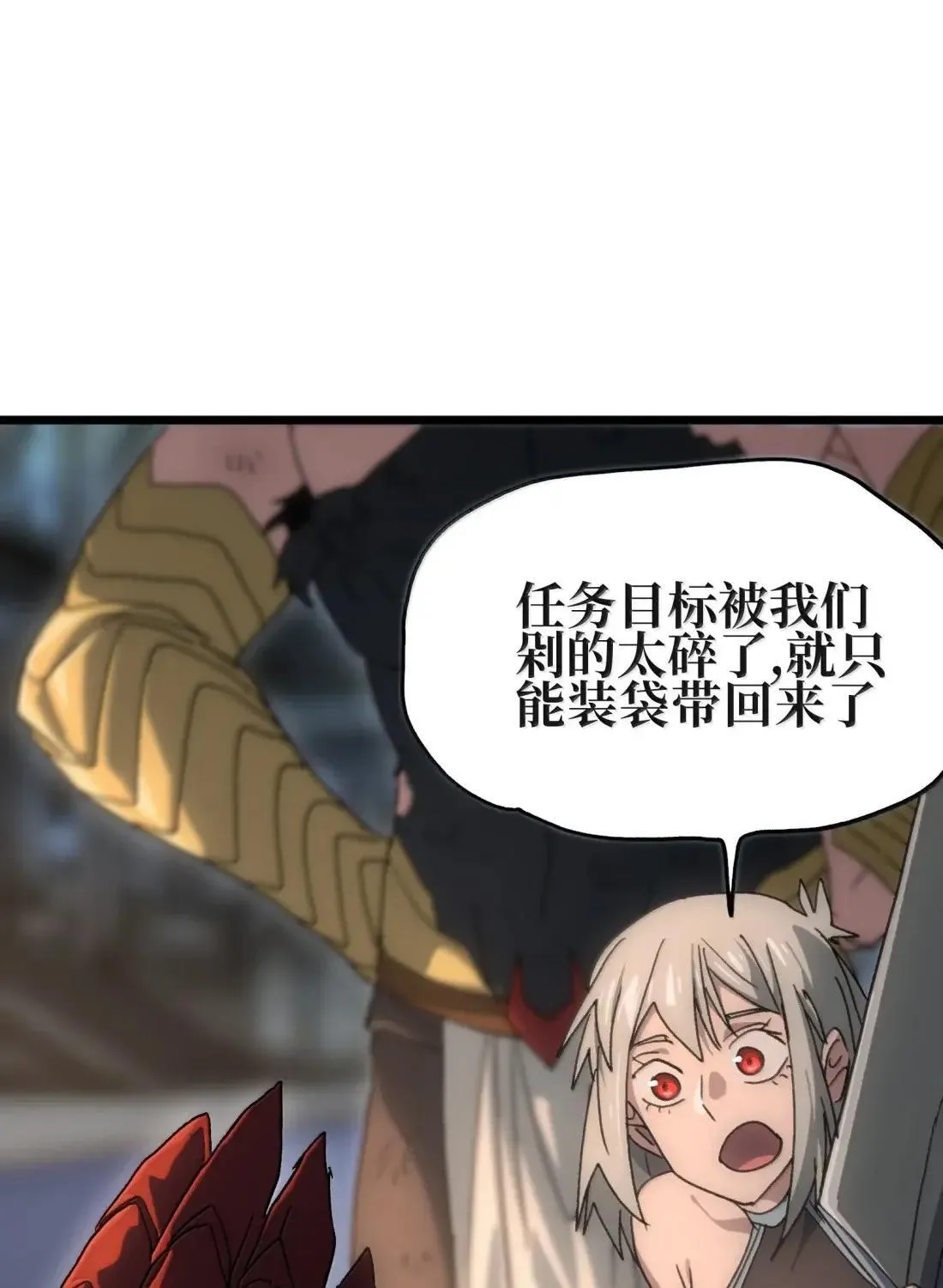 番外 【新特典】新年特辑（下） 第49页