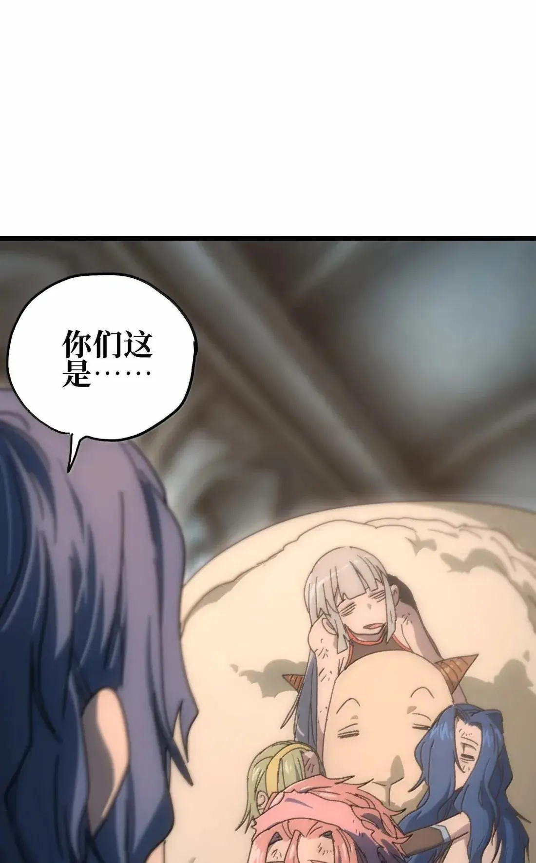 番外 【新特典】新年特辑（下） 第51页