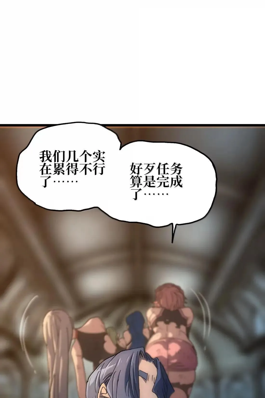 番外 【新特典】新年特辑（下） 第53页