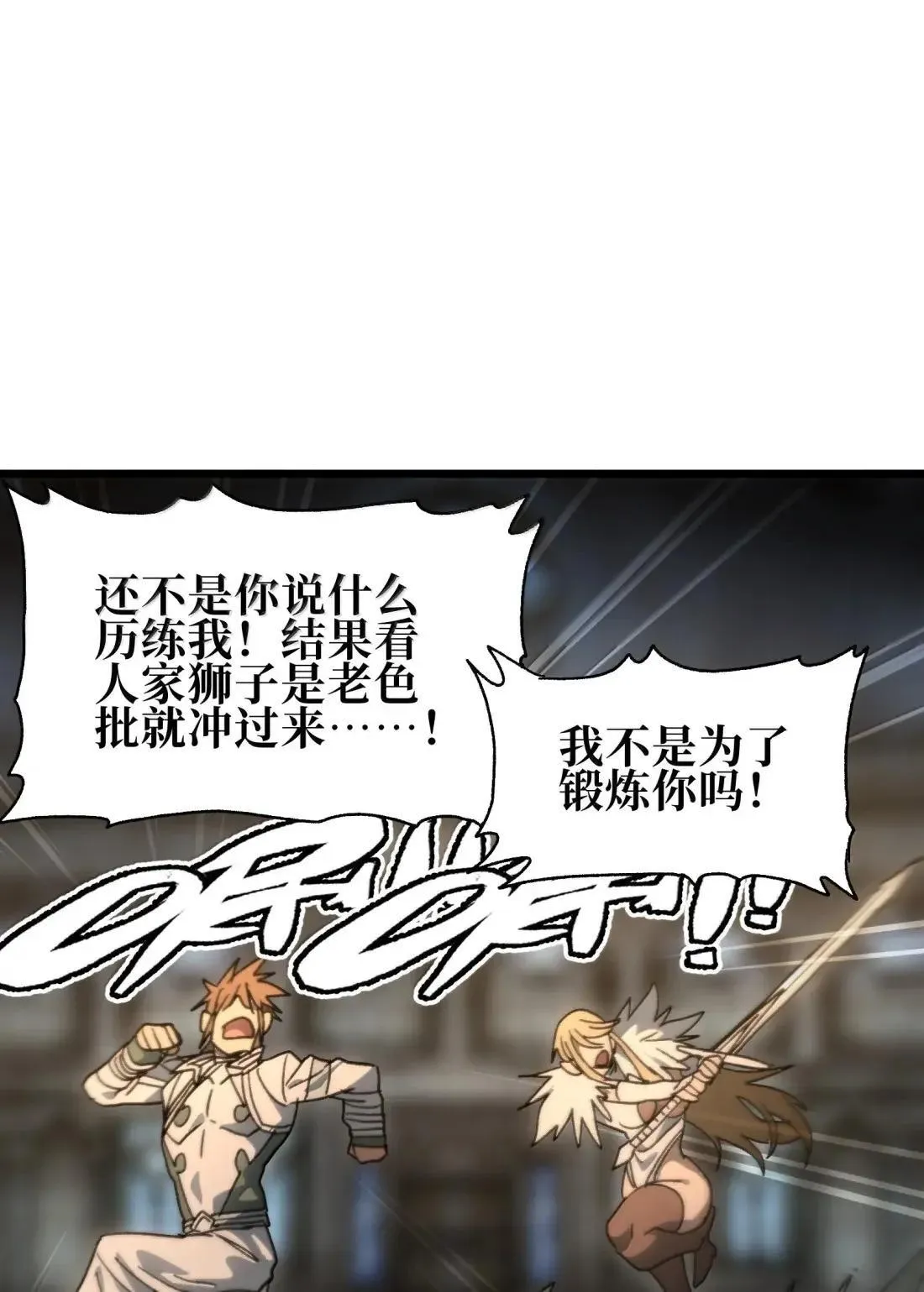 番外 【新特典】新年特辑（下） 第56页