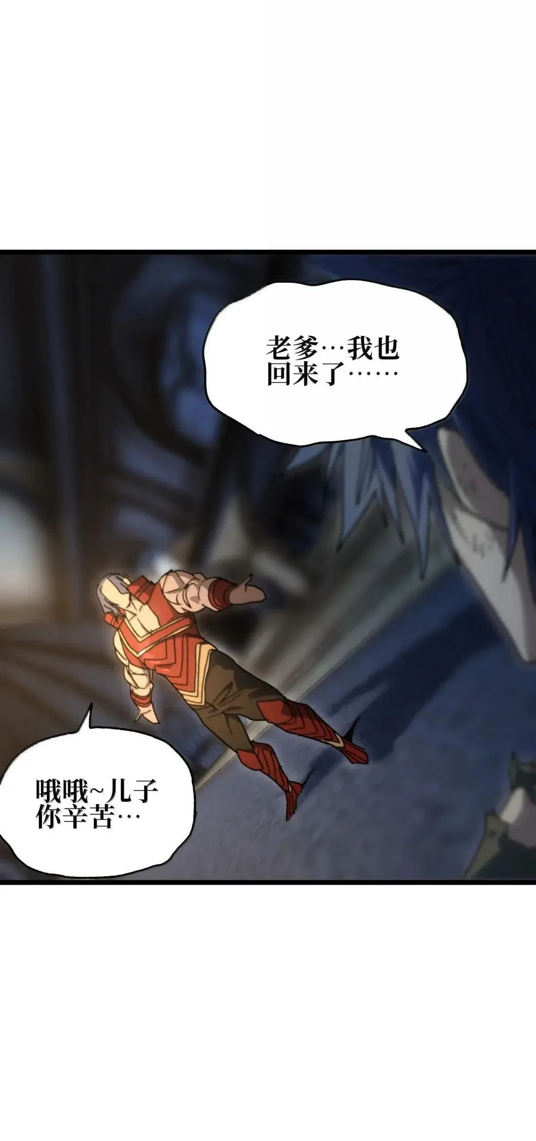 番外 【新特典】新年特辑（下） 第58页