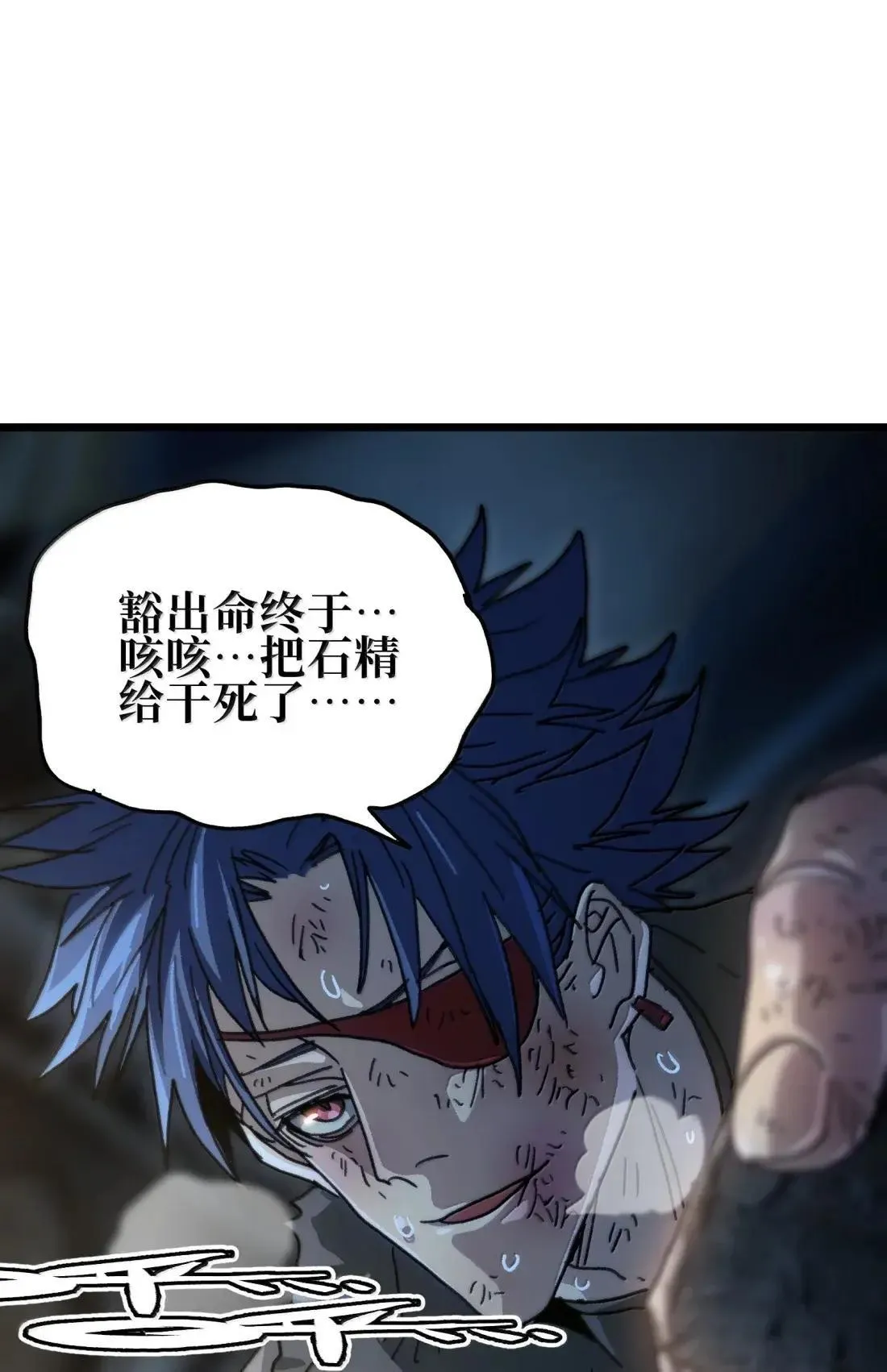 番外 【新特典】新年特辑（下） 第59页