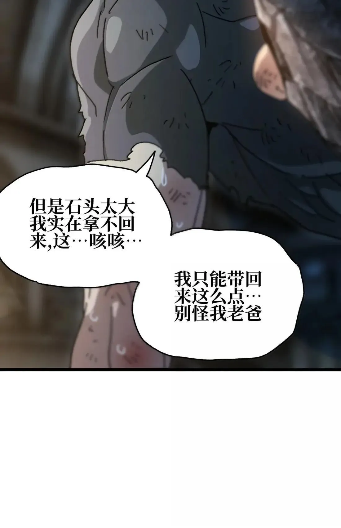 番外 【新特典】新年特辑（下） 第60页