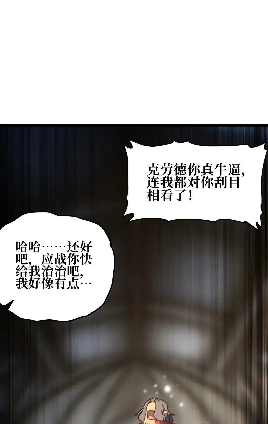 番外 【新特典】新年特辑（下） 第62页